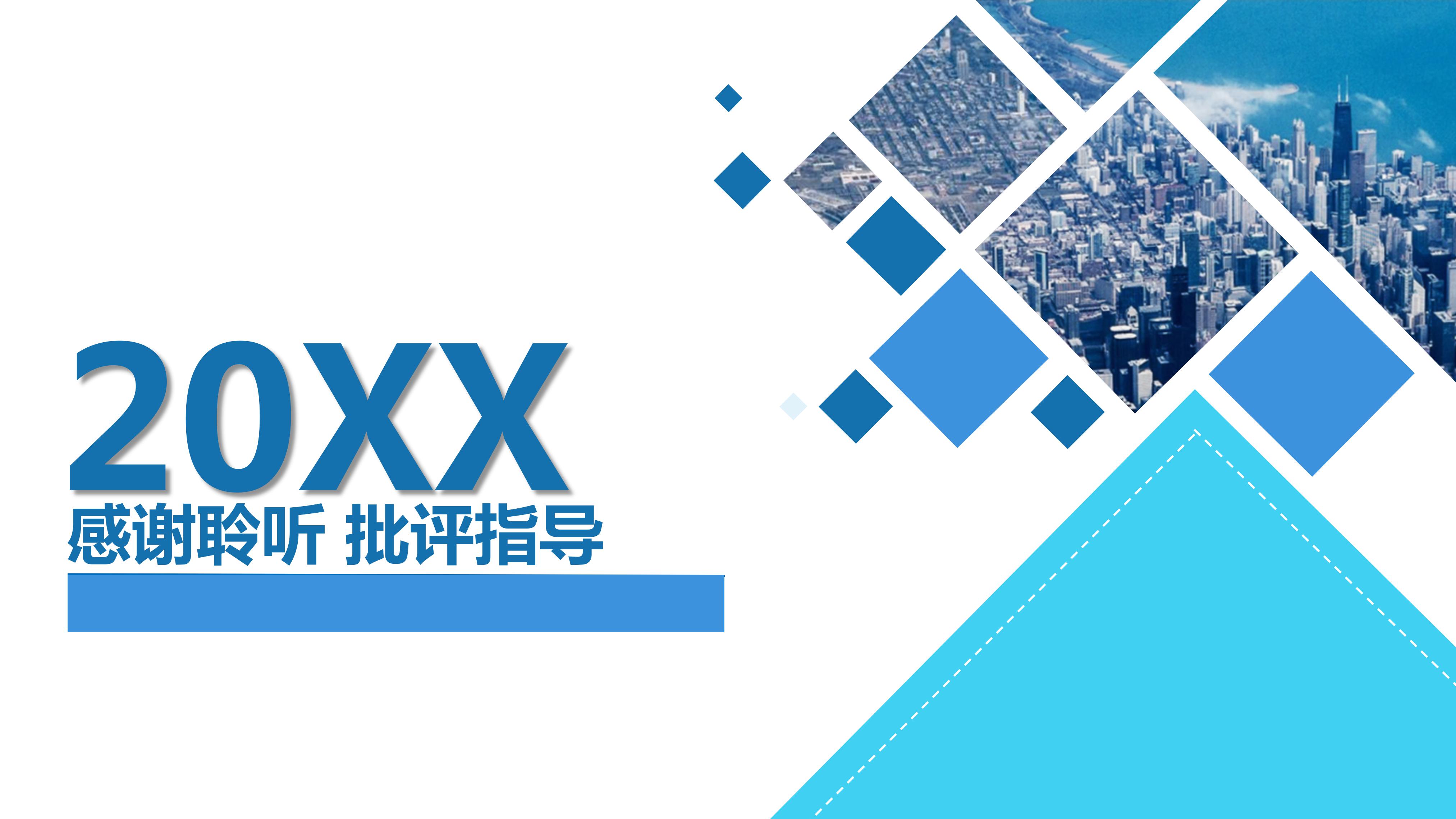 制造生产安全演讲ppt模板