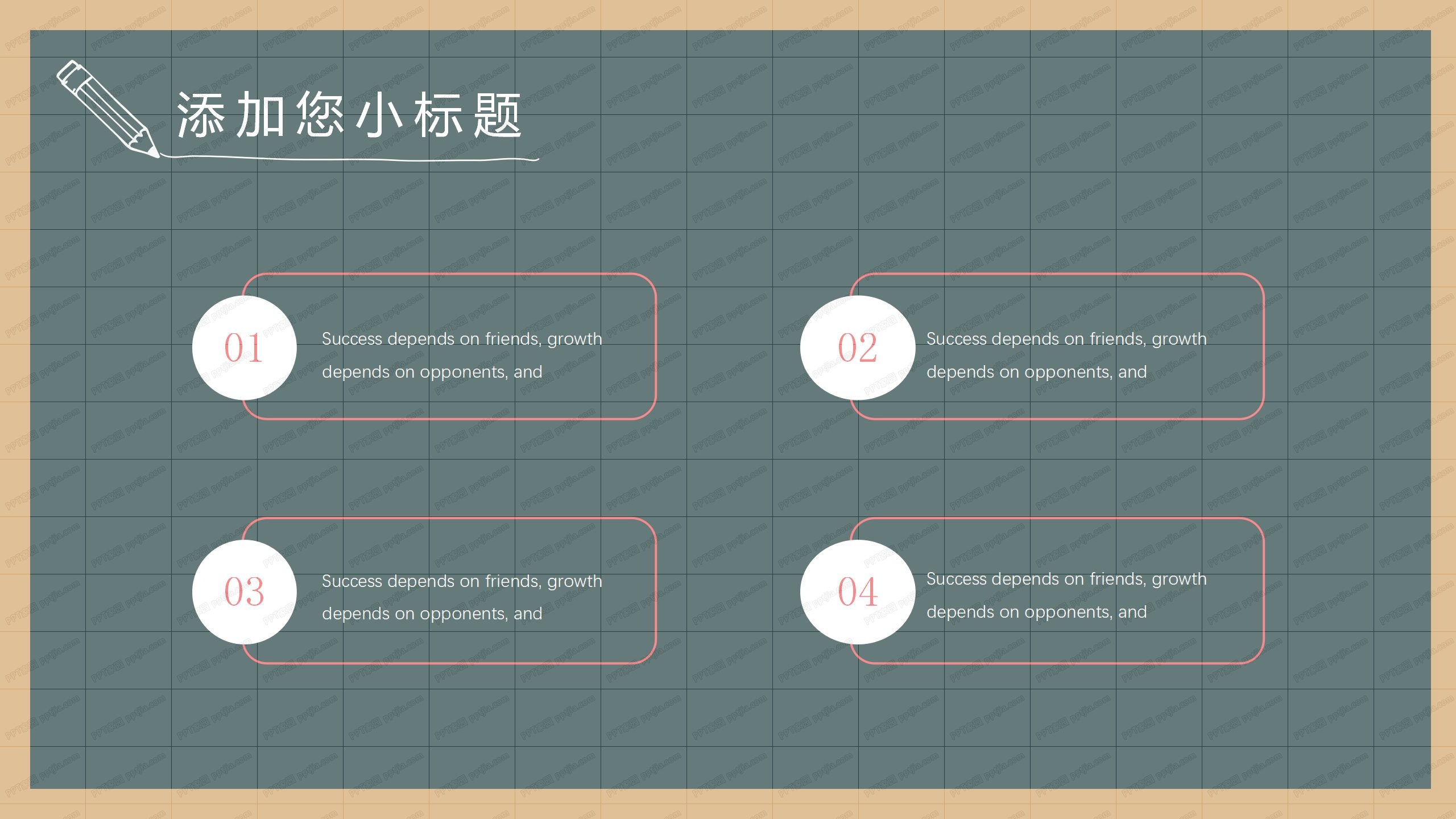 黑板风停课不停学卡通教学ppt模板