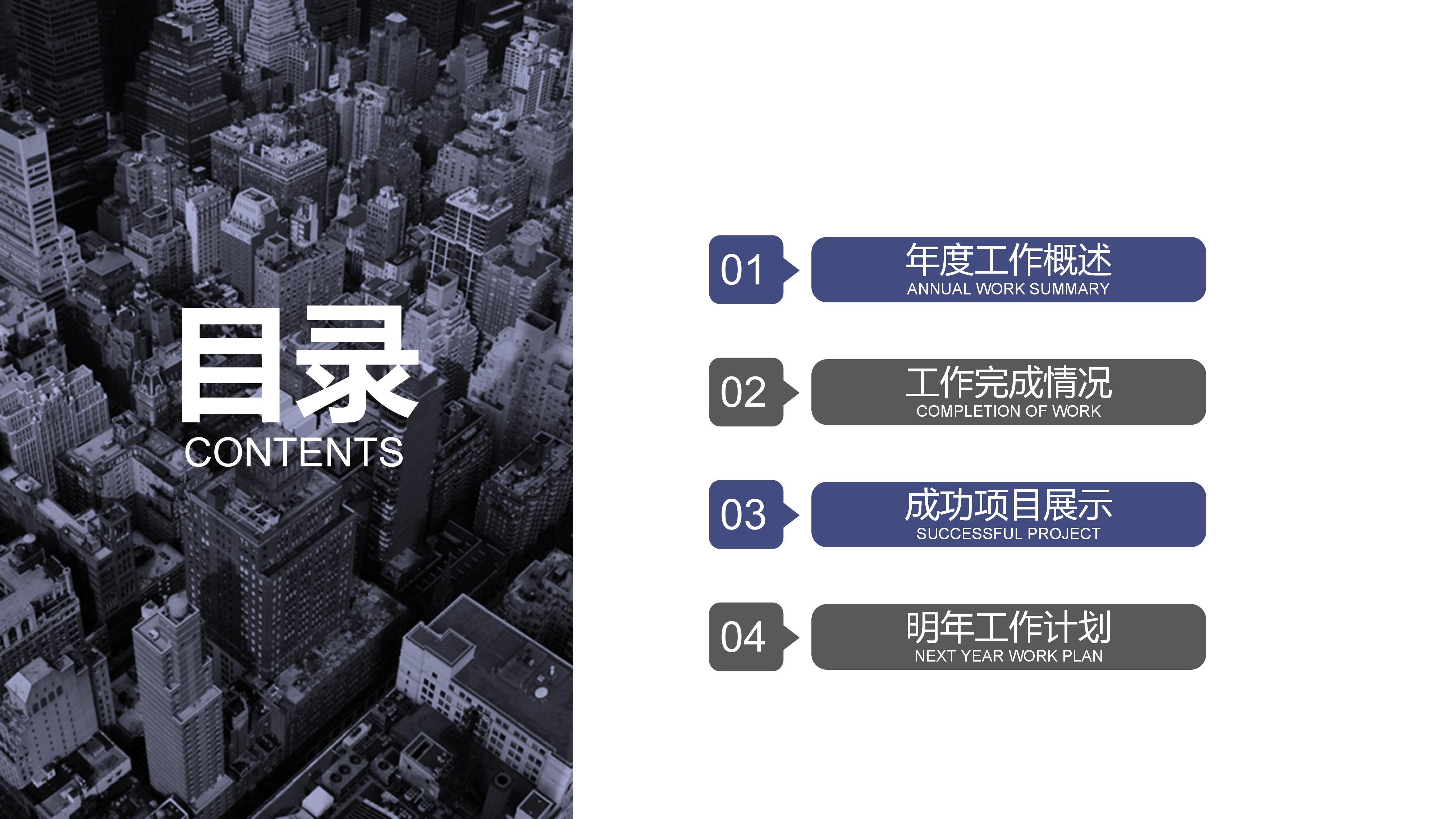 工匠精神课件ppt模板