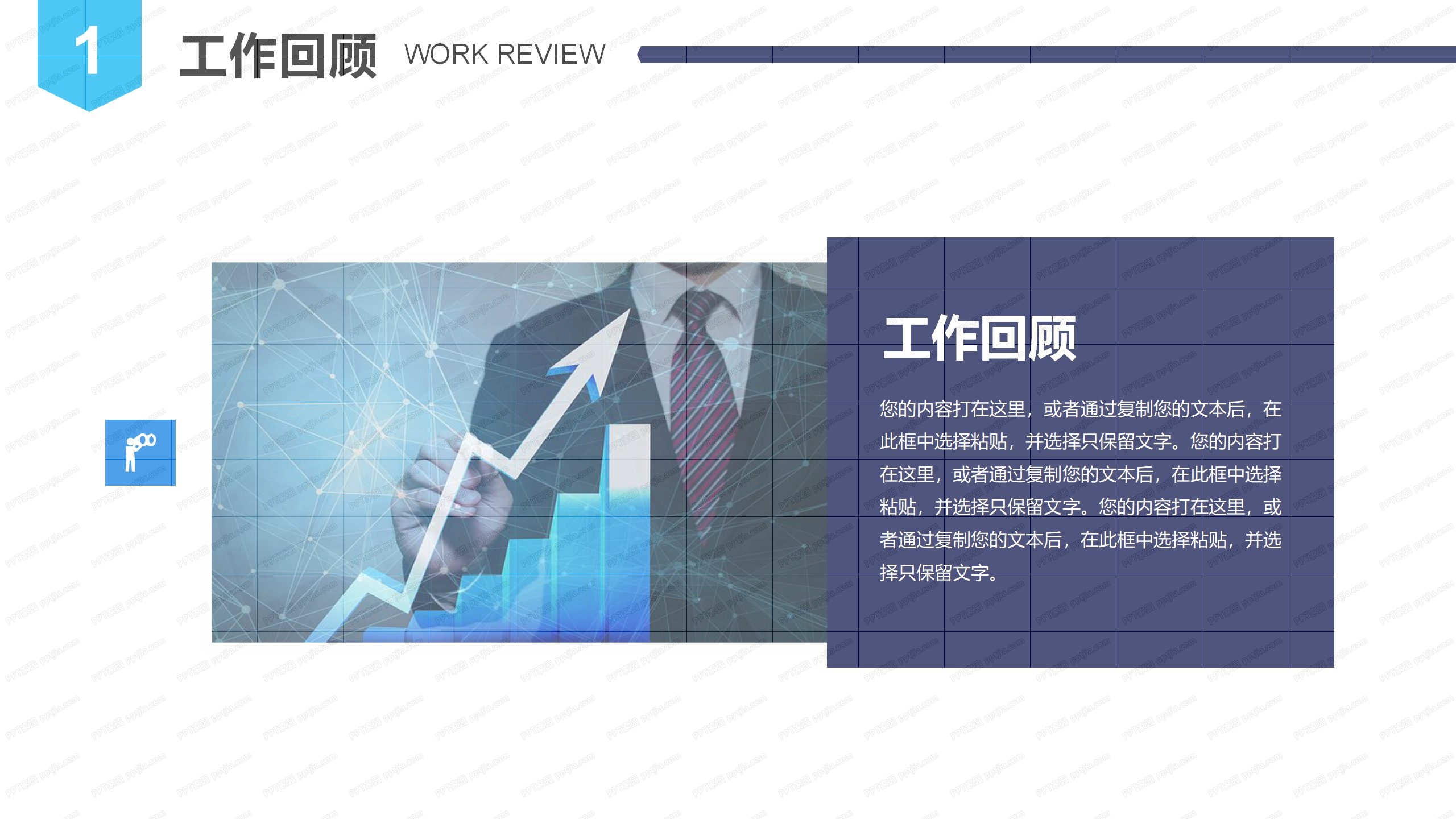 深蓝背景互联网科技工作汇报ppt模板