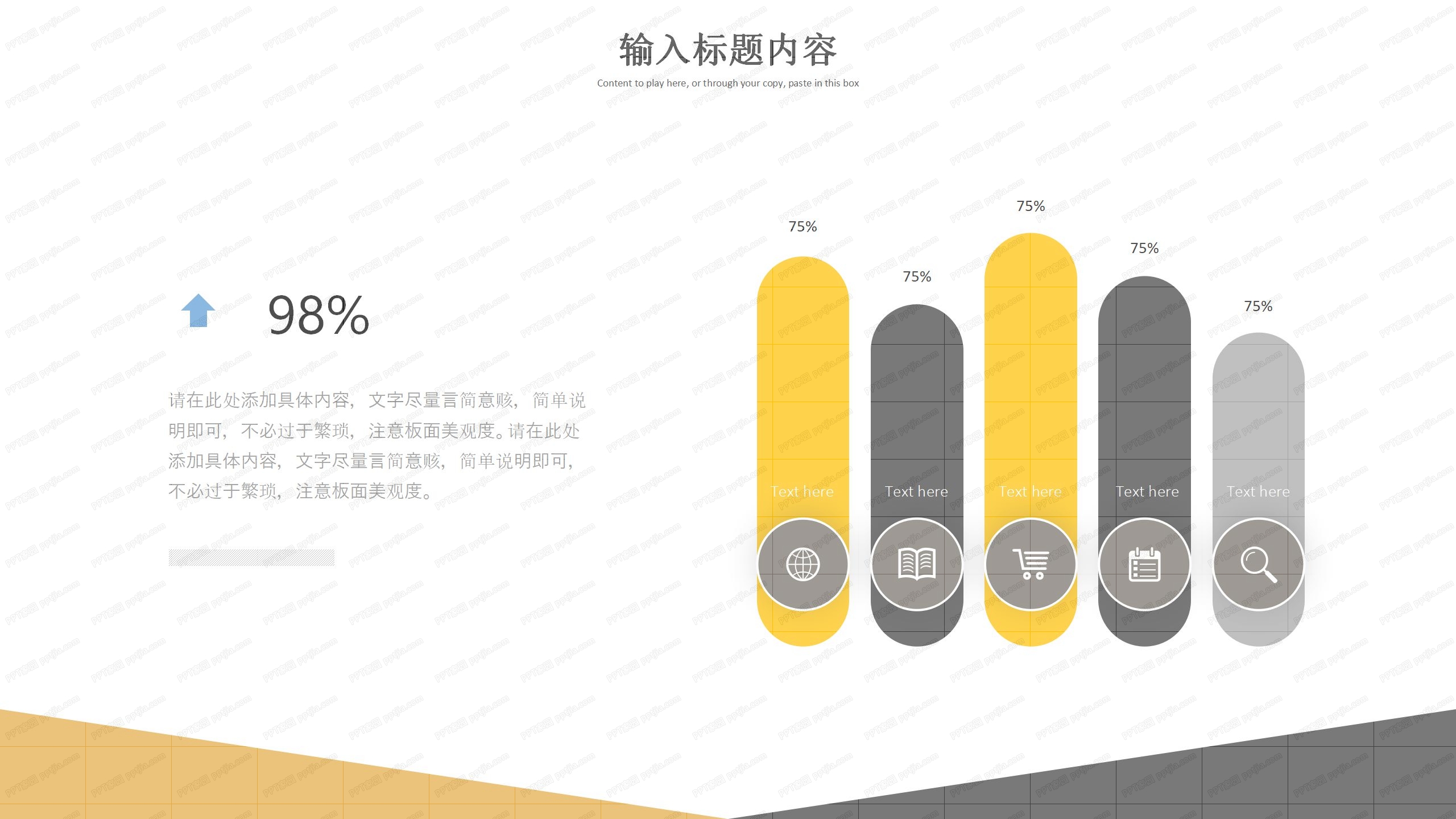 商务简约风工作计划暨工作总结ppt模板