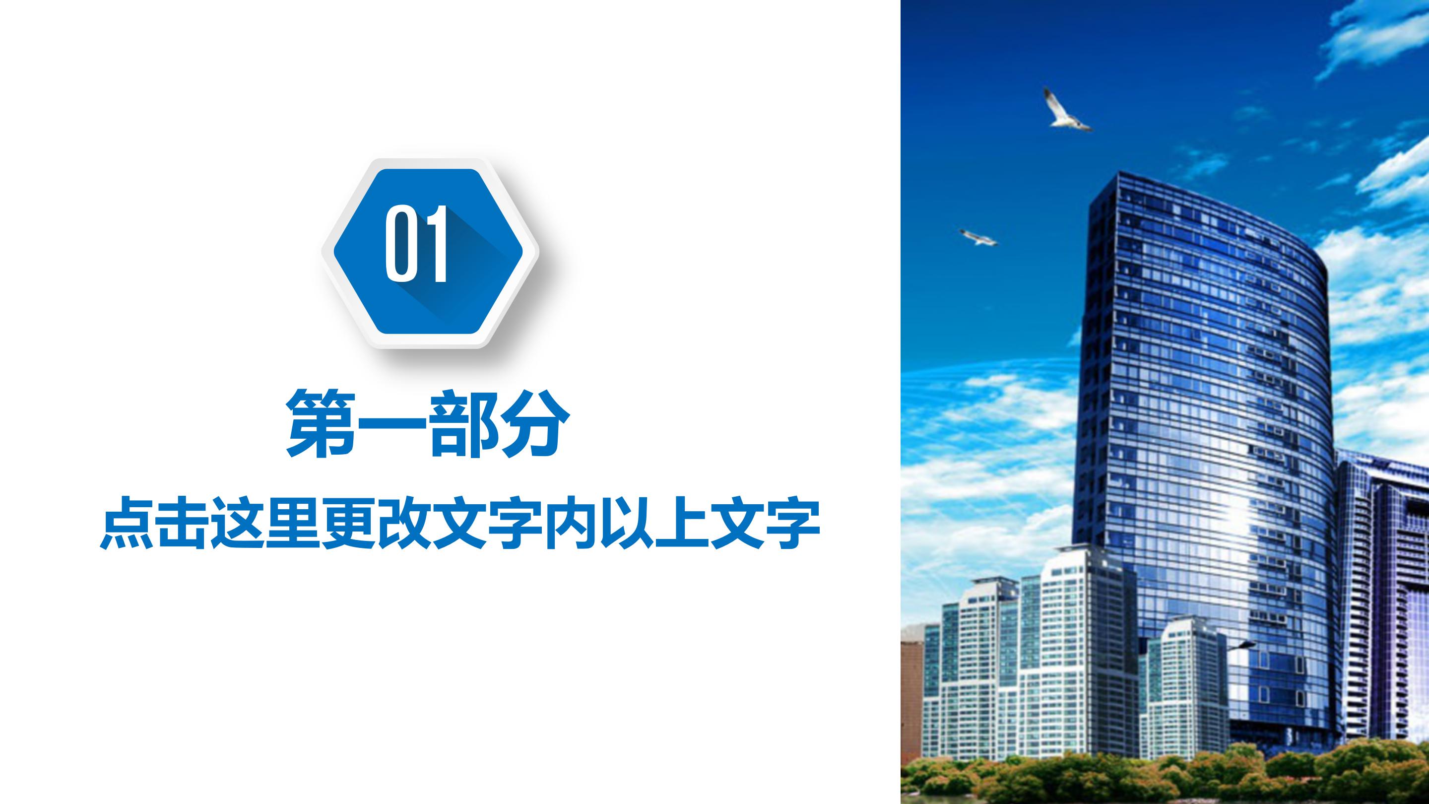 通信安全生产管理ppt模板