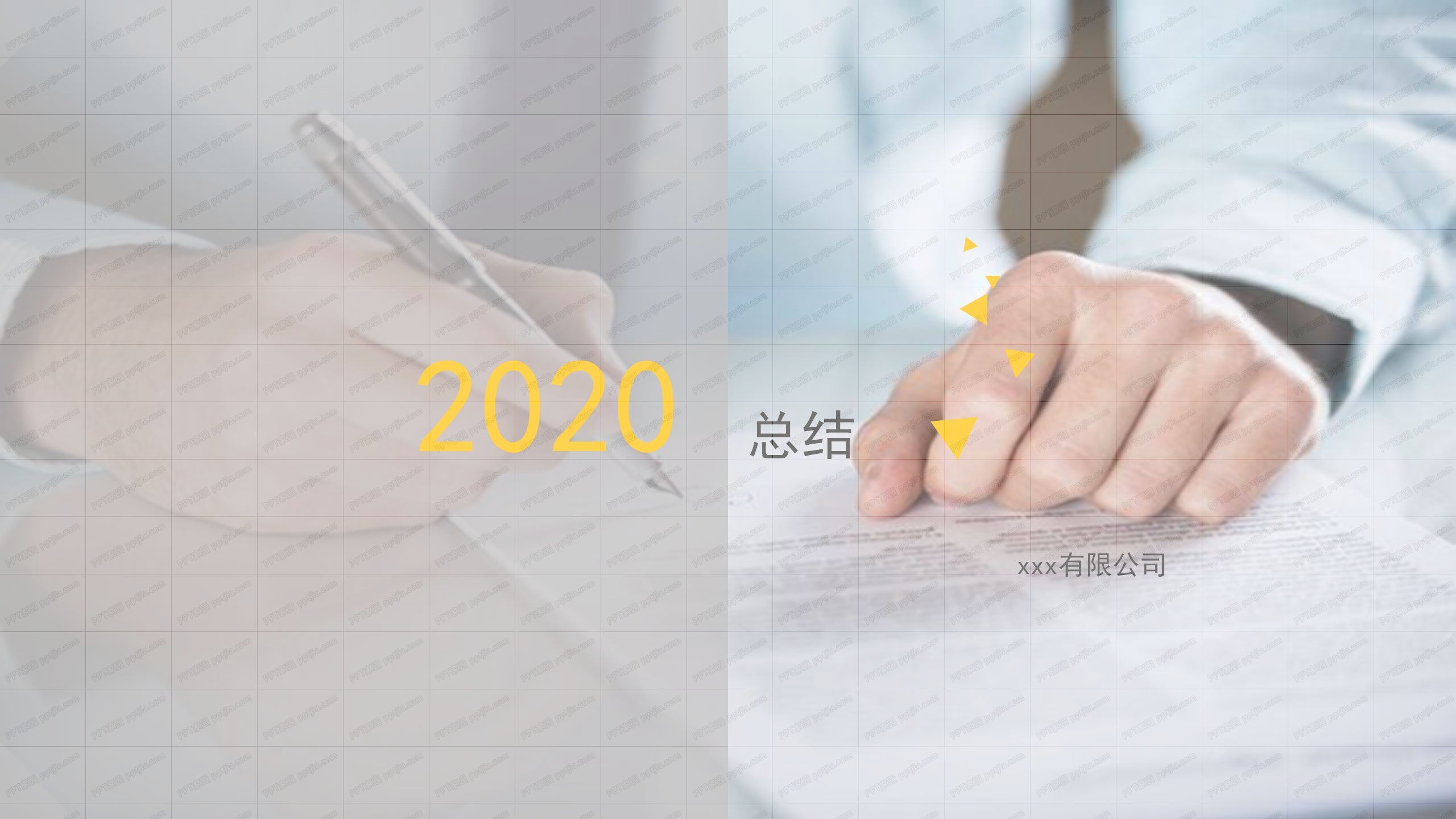 商务简约风工作计划暨工作总结ppt模板