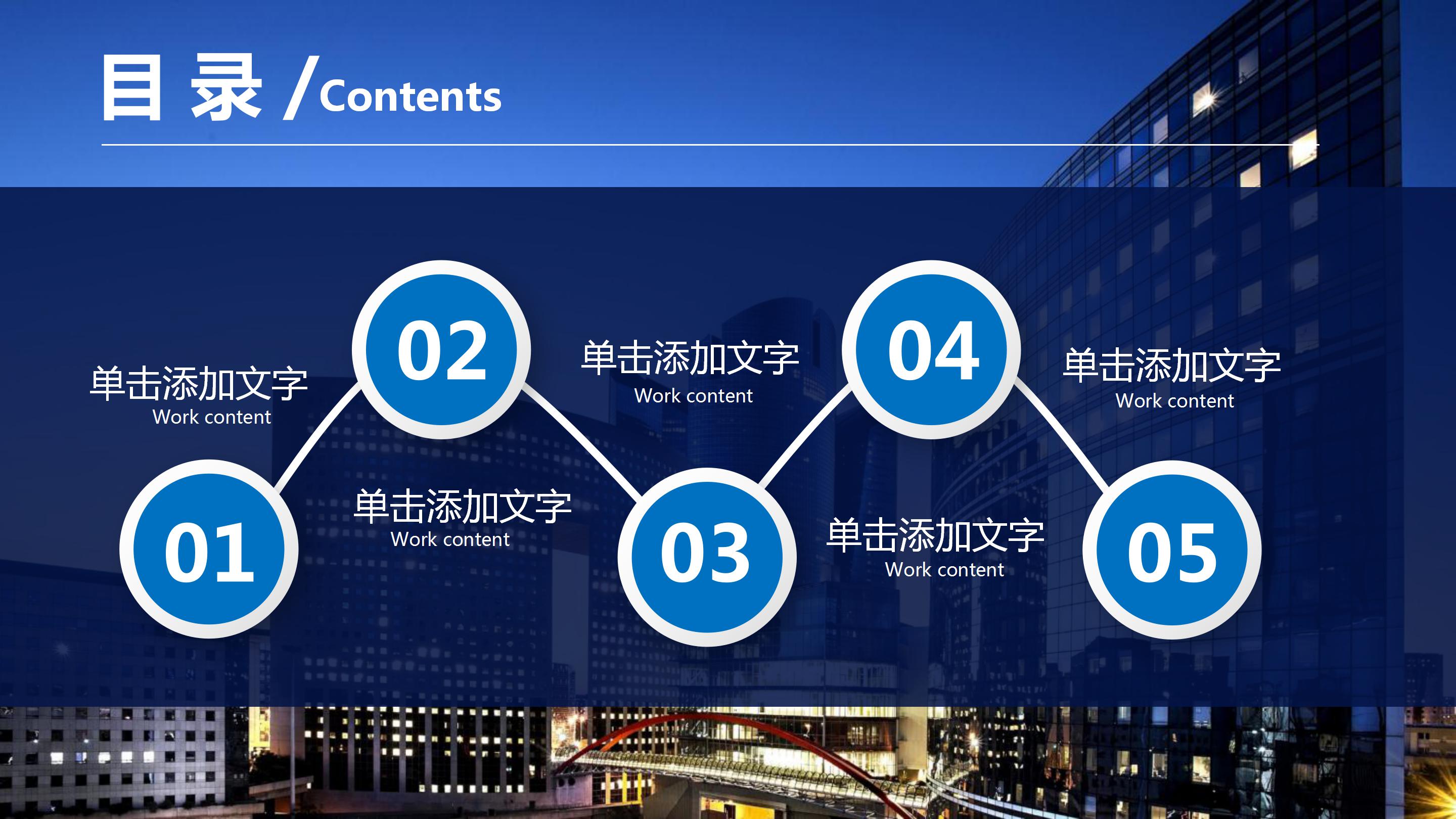 匠心工匠精神ppt模板