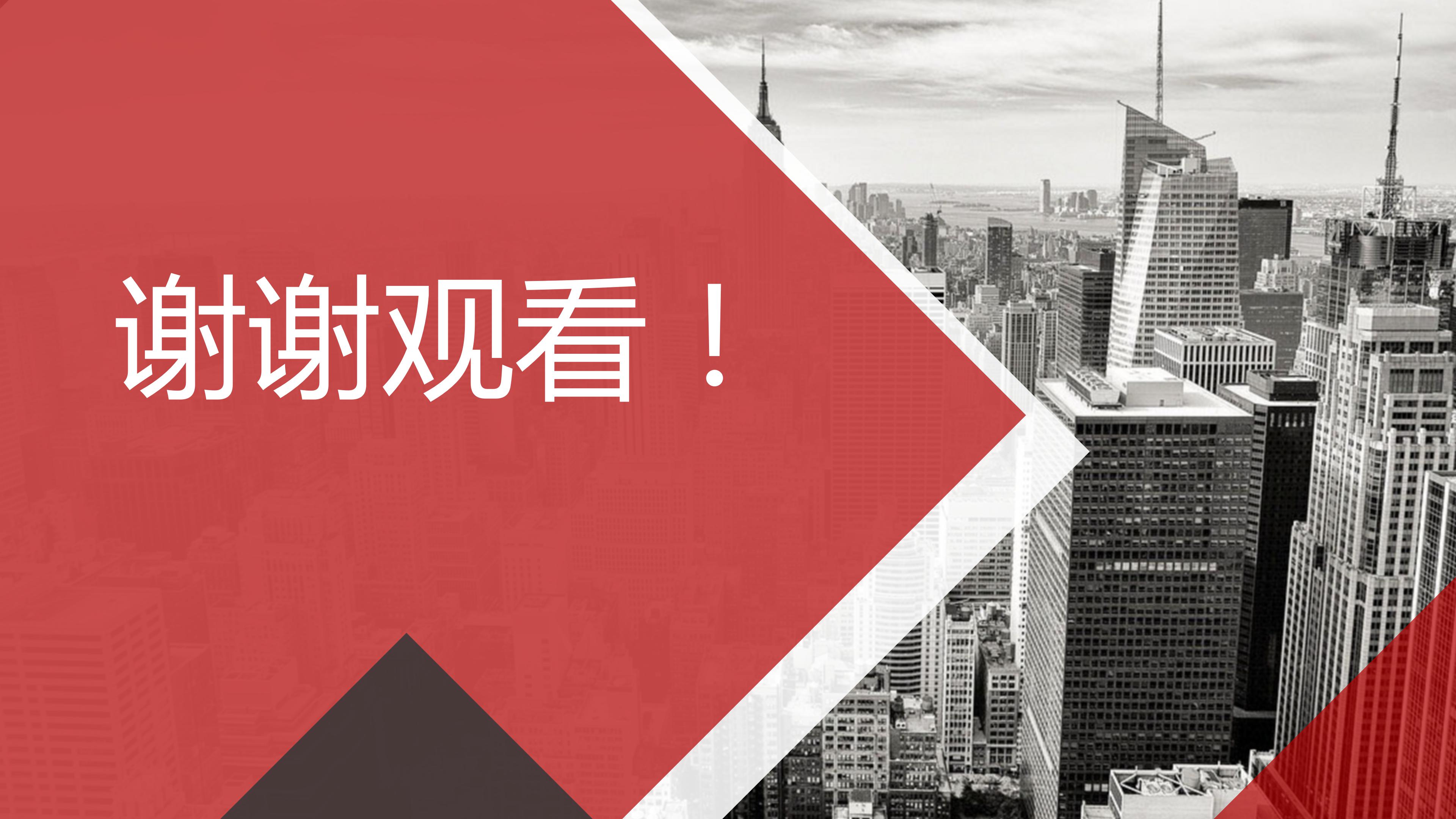 工匠精神文字ppt模板