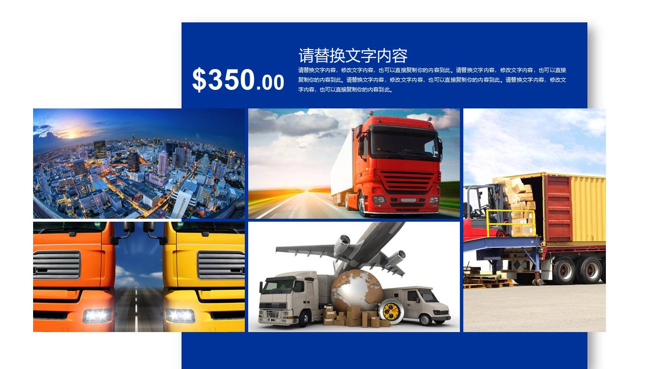 关于物流的ppt模板 