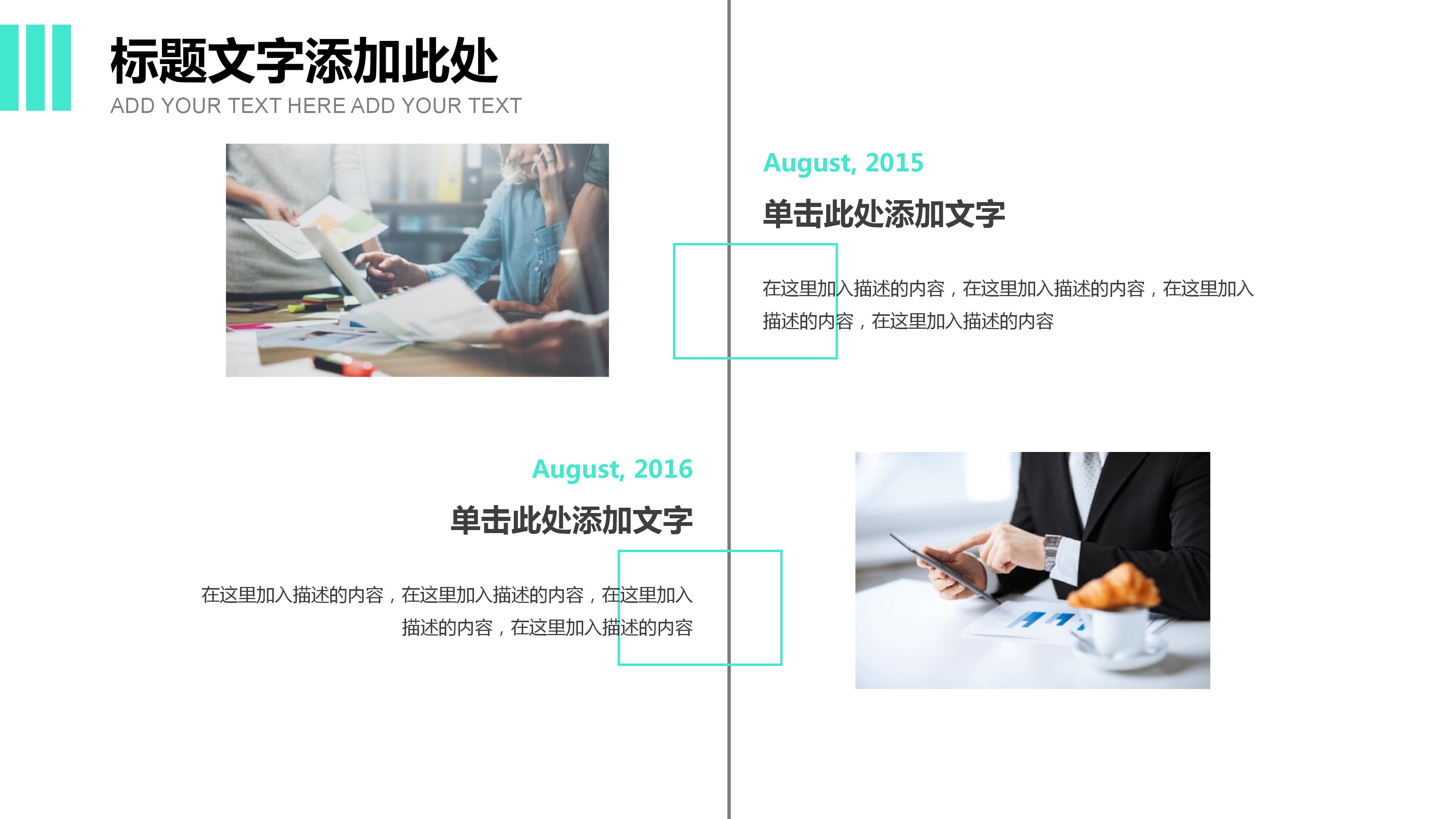 大国工匠精神ppt模板