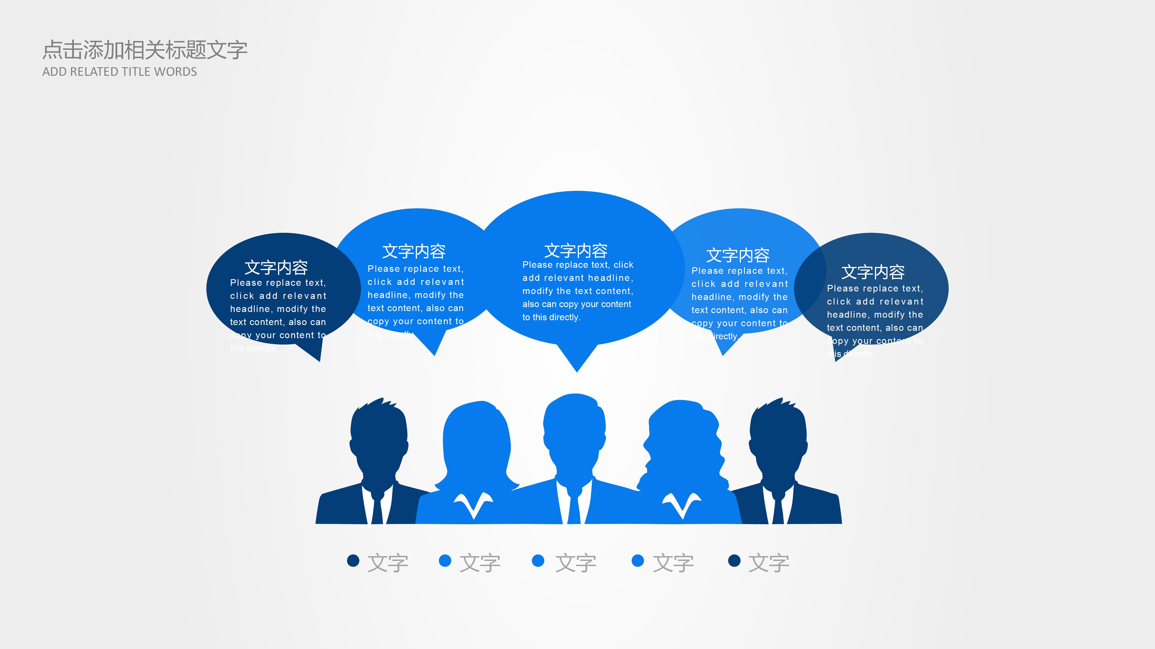 工匠精神个性ppt模板