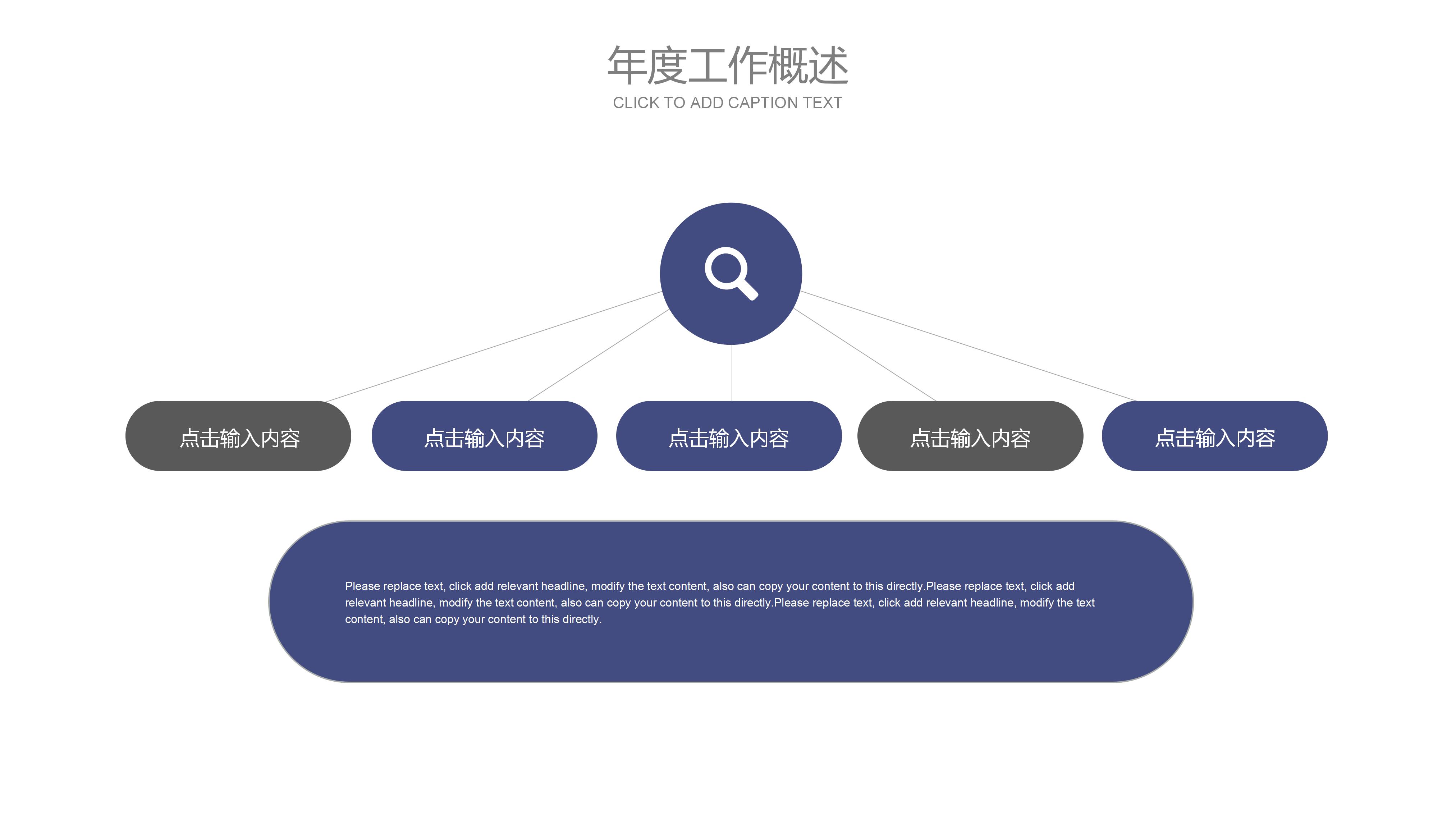 工匠精神课件ppt模板