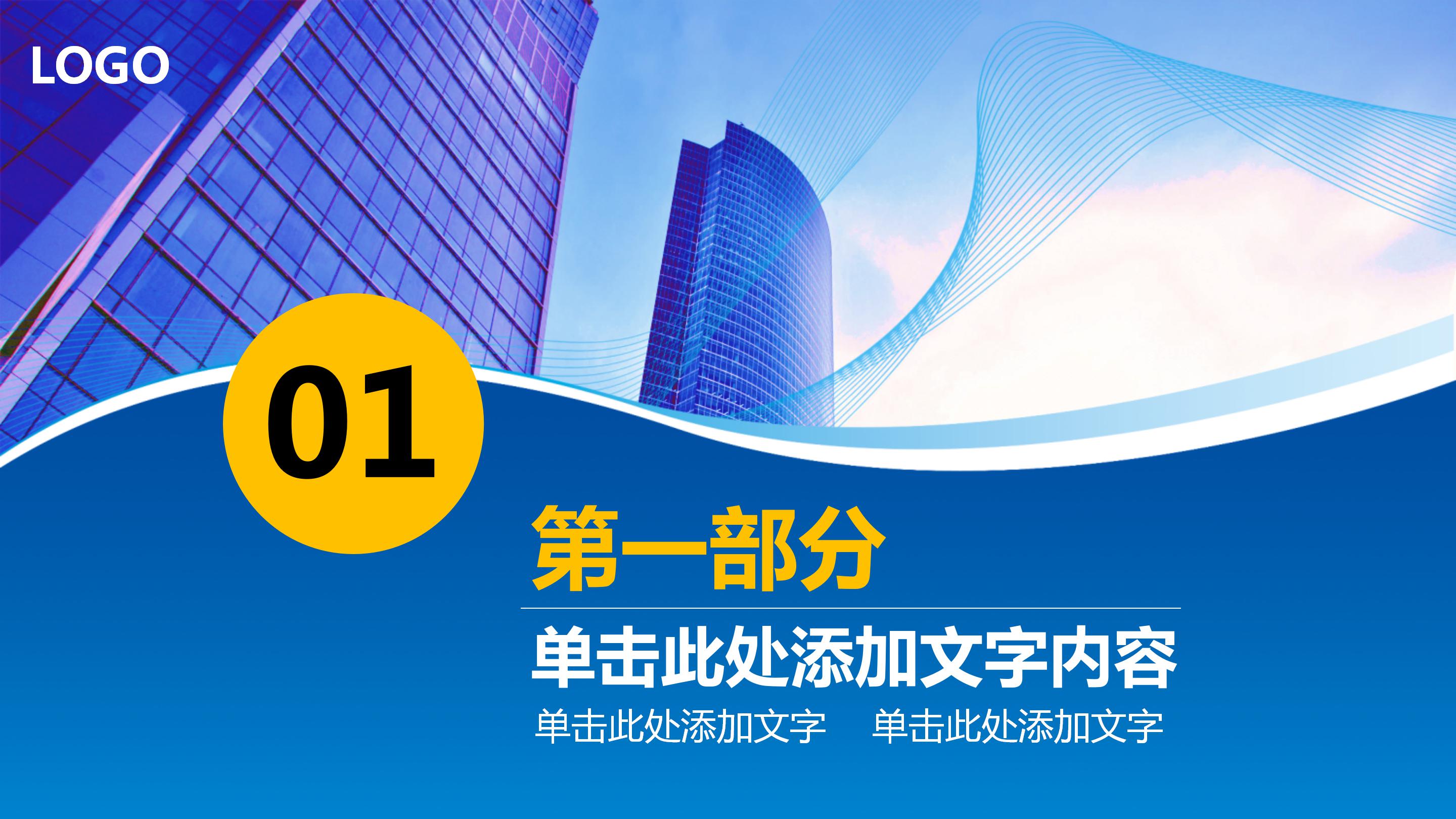 微党课工匠精神ppt模板