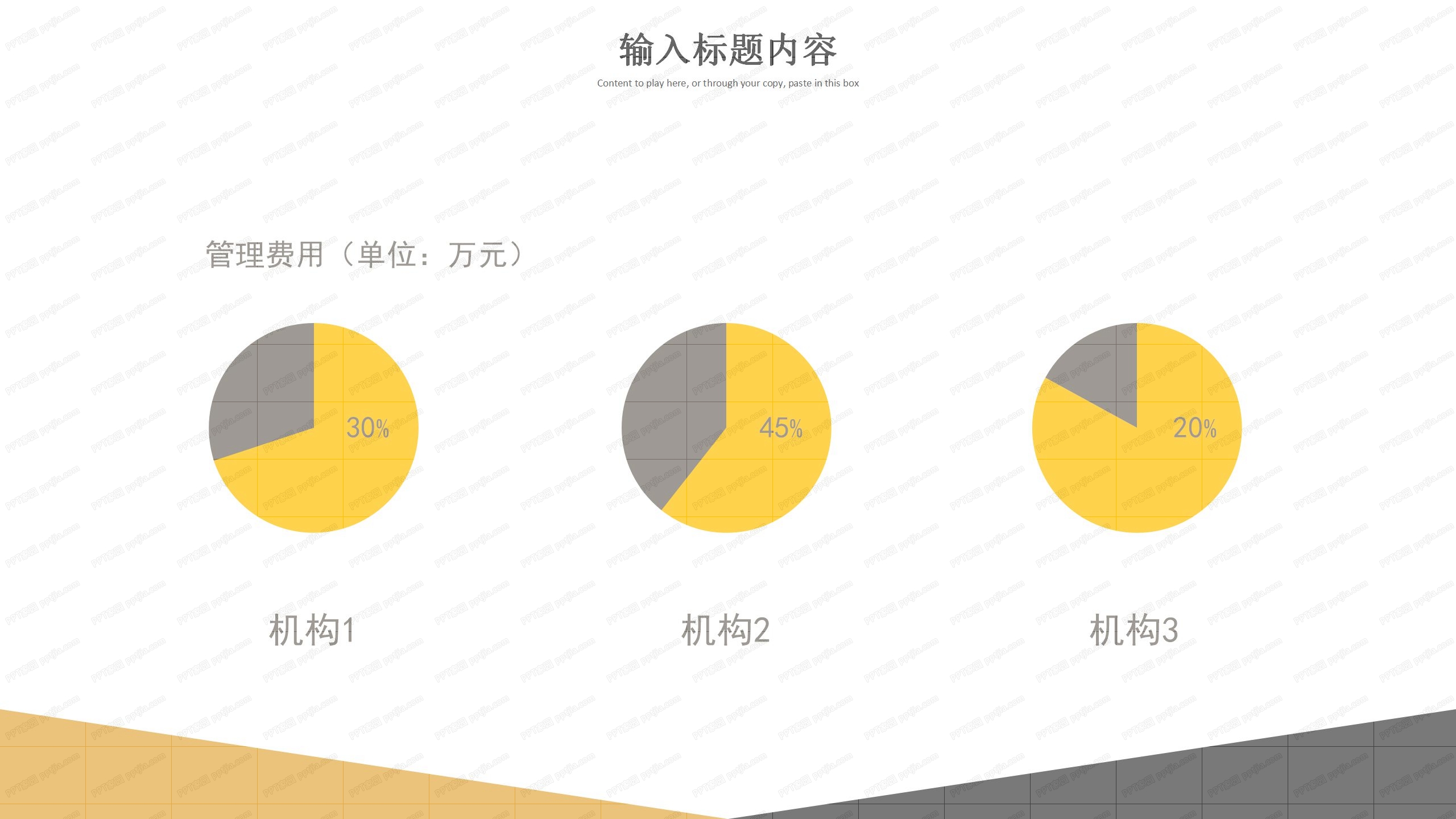商务简约风工作计划暨工作总结ppt模板
