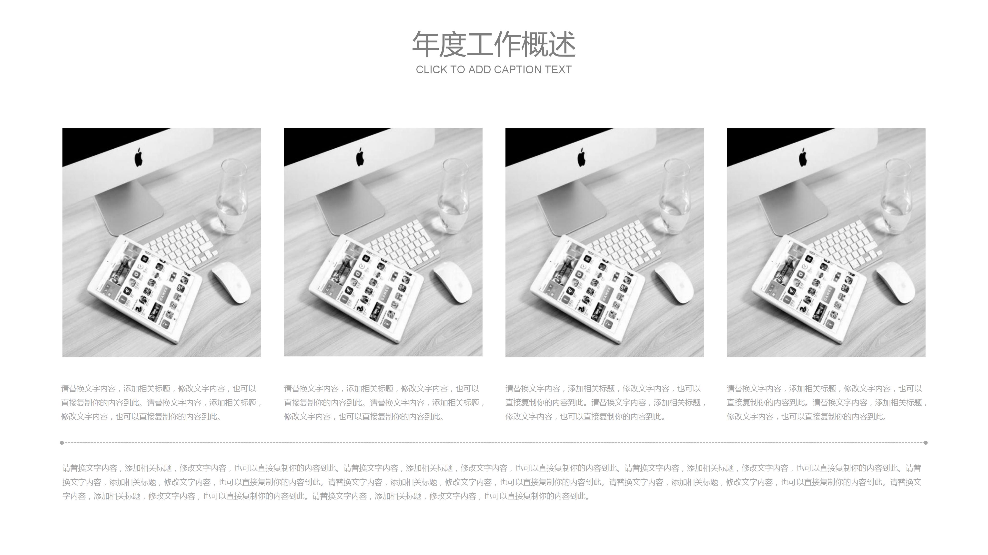 工匠精神匠人ppt模板