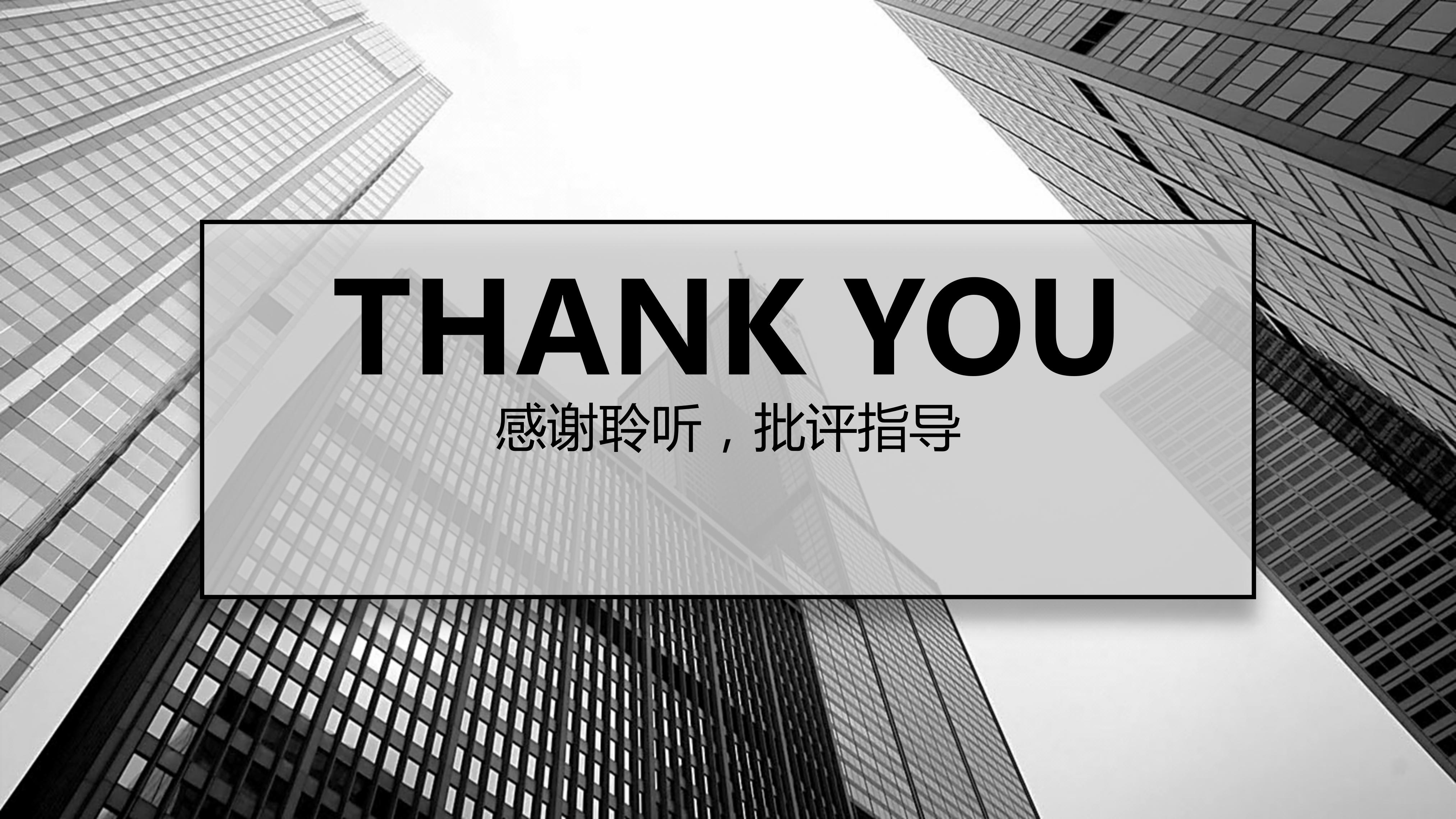 工匠精神匠人ppt模板