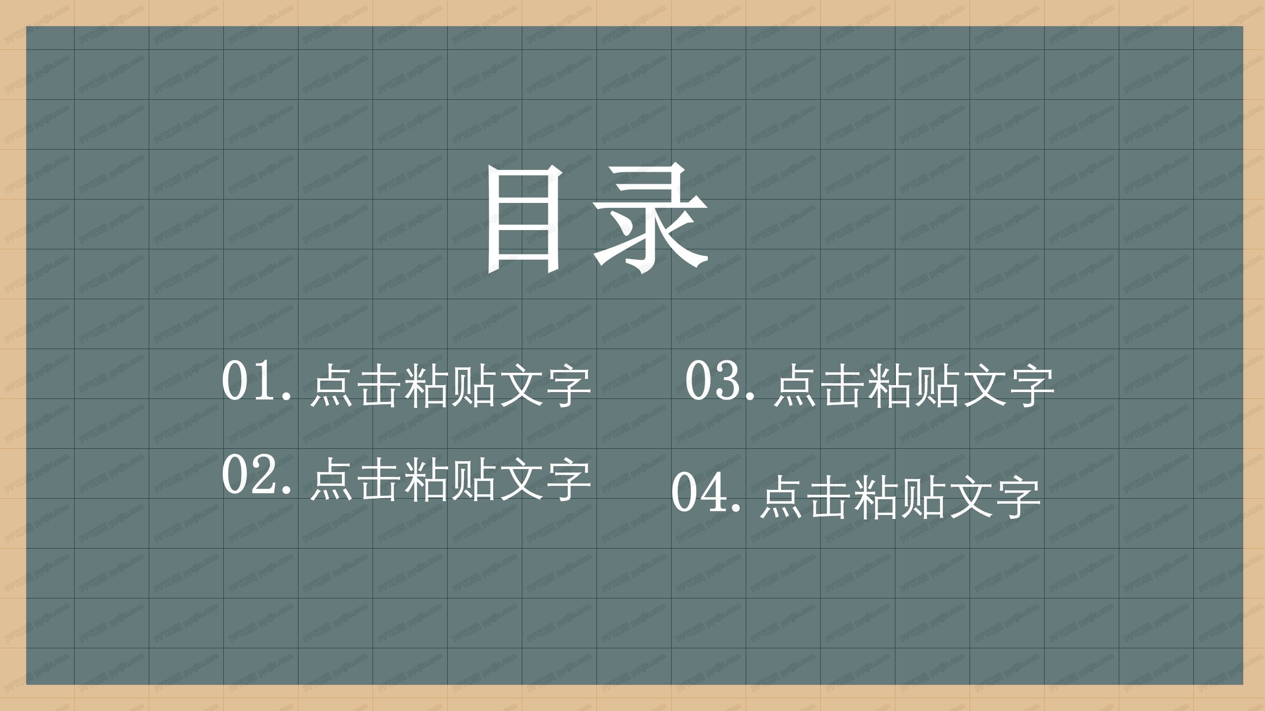 黑板风停课不停学卡通教学ppt模板