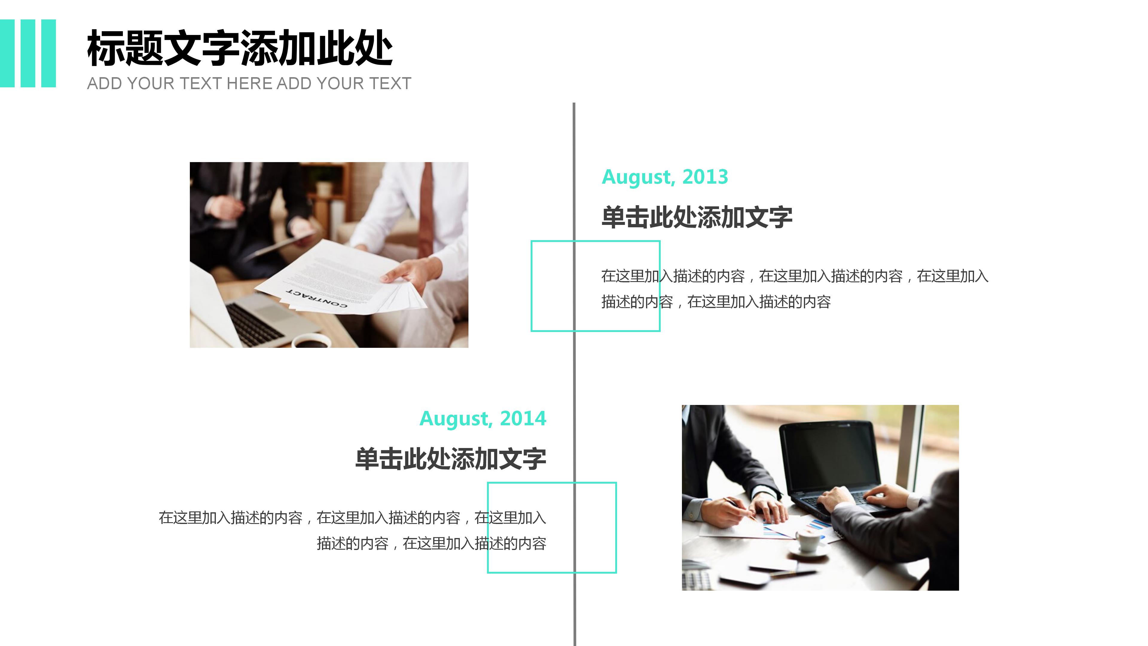 大国工匠精神ppt模板