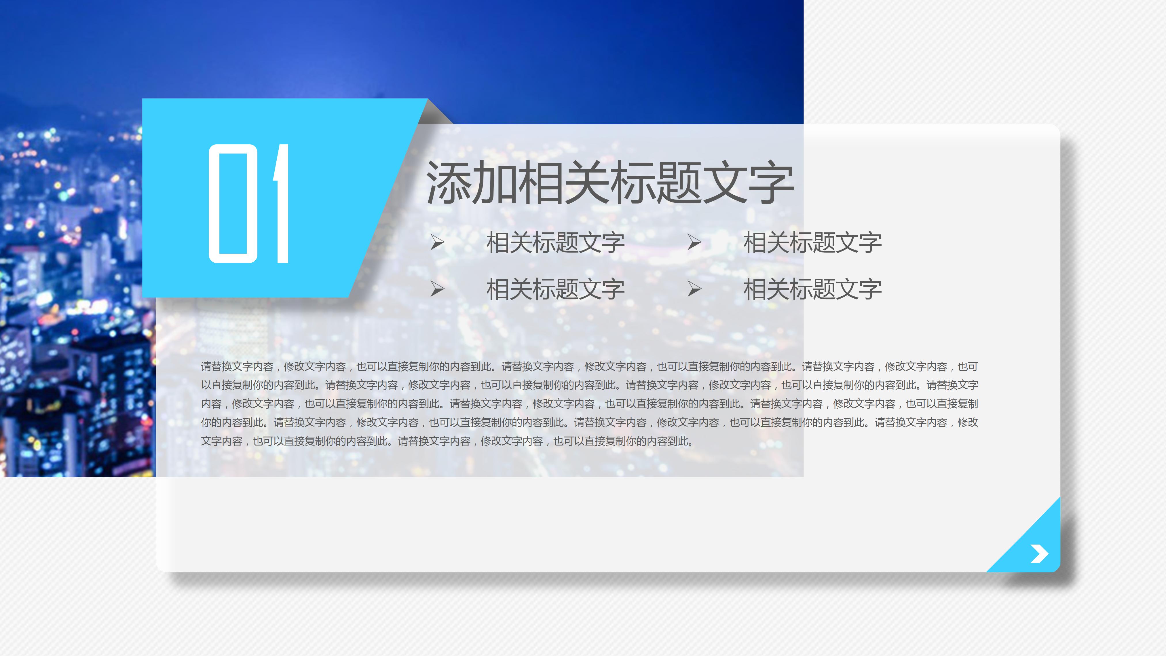 制造生产安全演讲ppt模板
