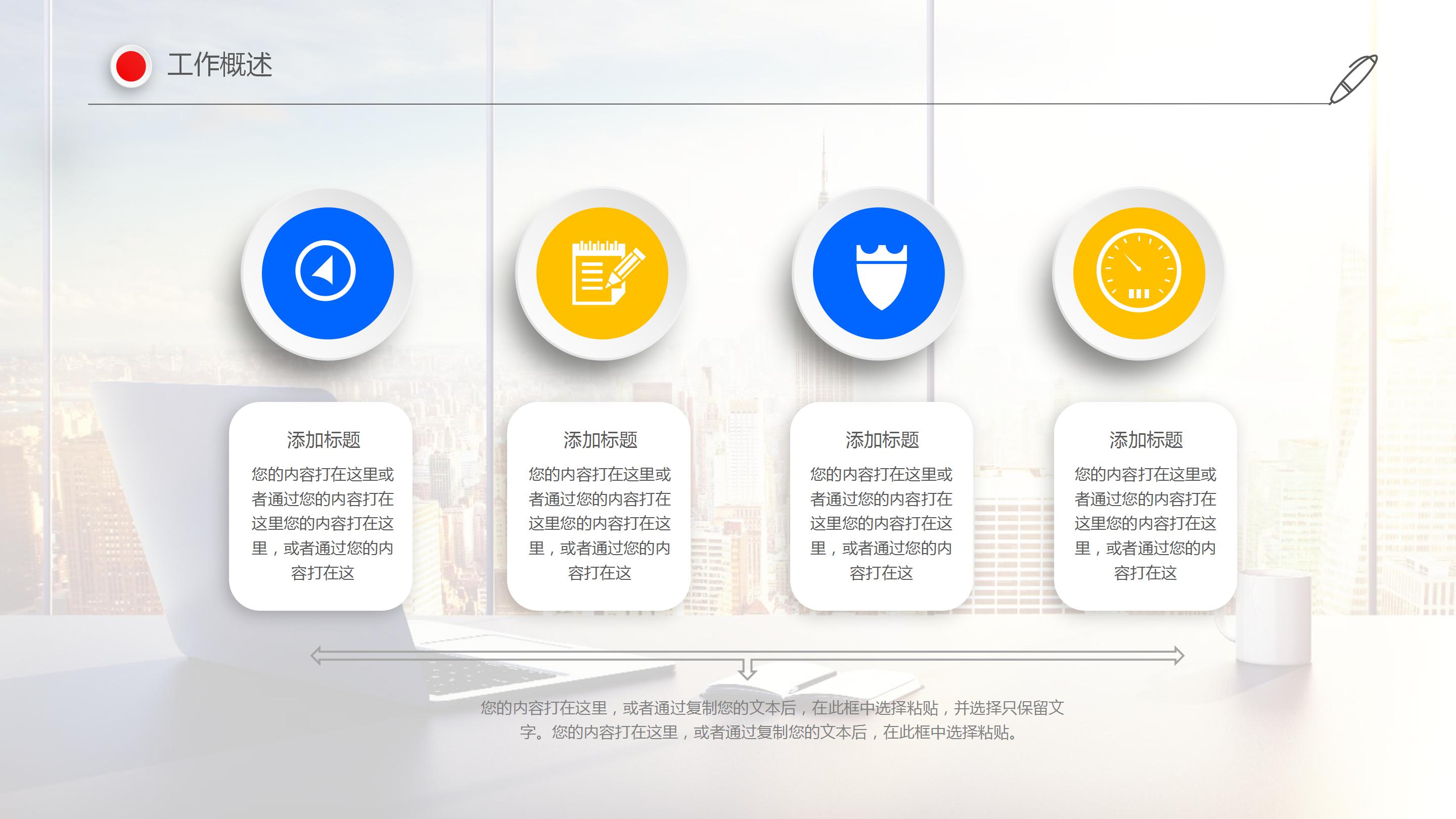 化工厂安全生产ppt模板