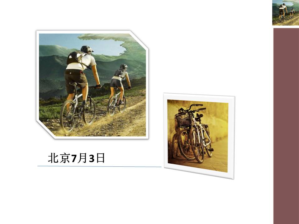 有关骑行的ppt模板 