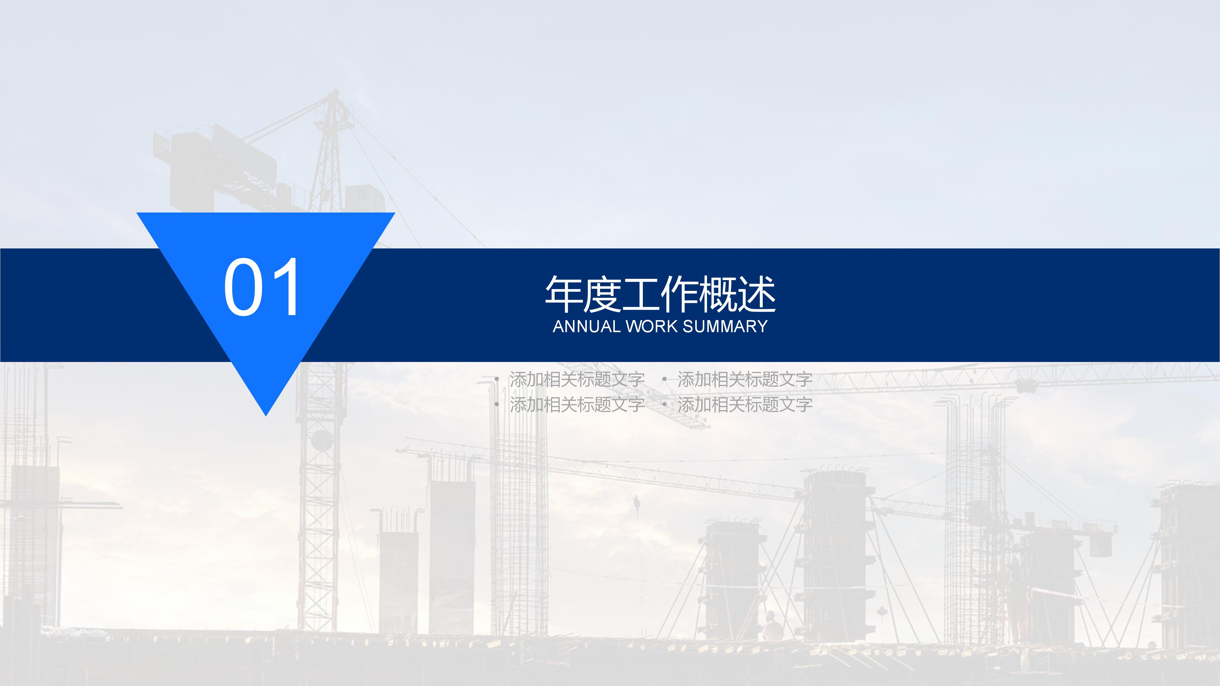 冬季安全生产知识ppt模板