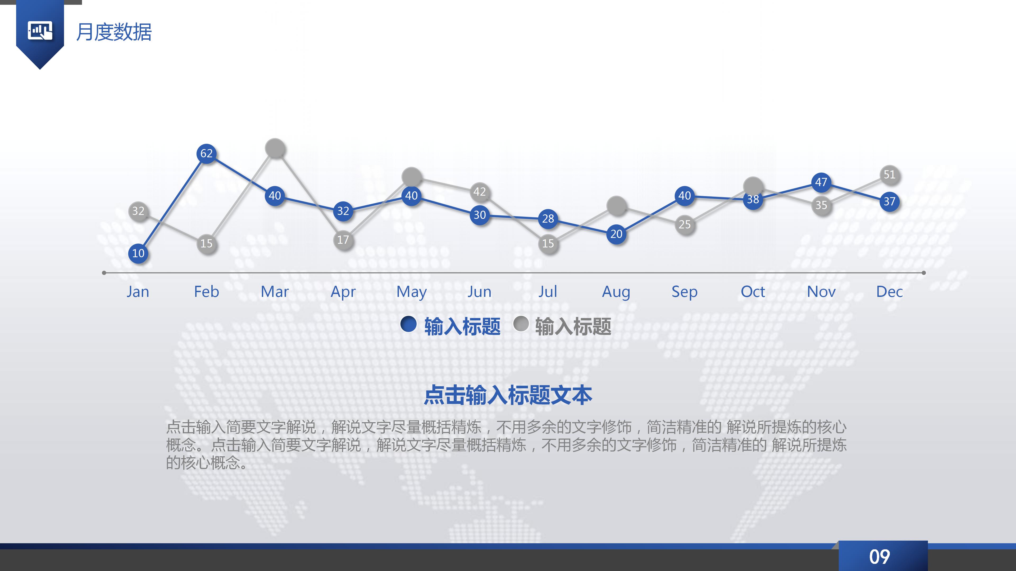 质量安全生产ppt模板