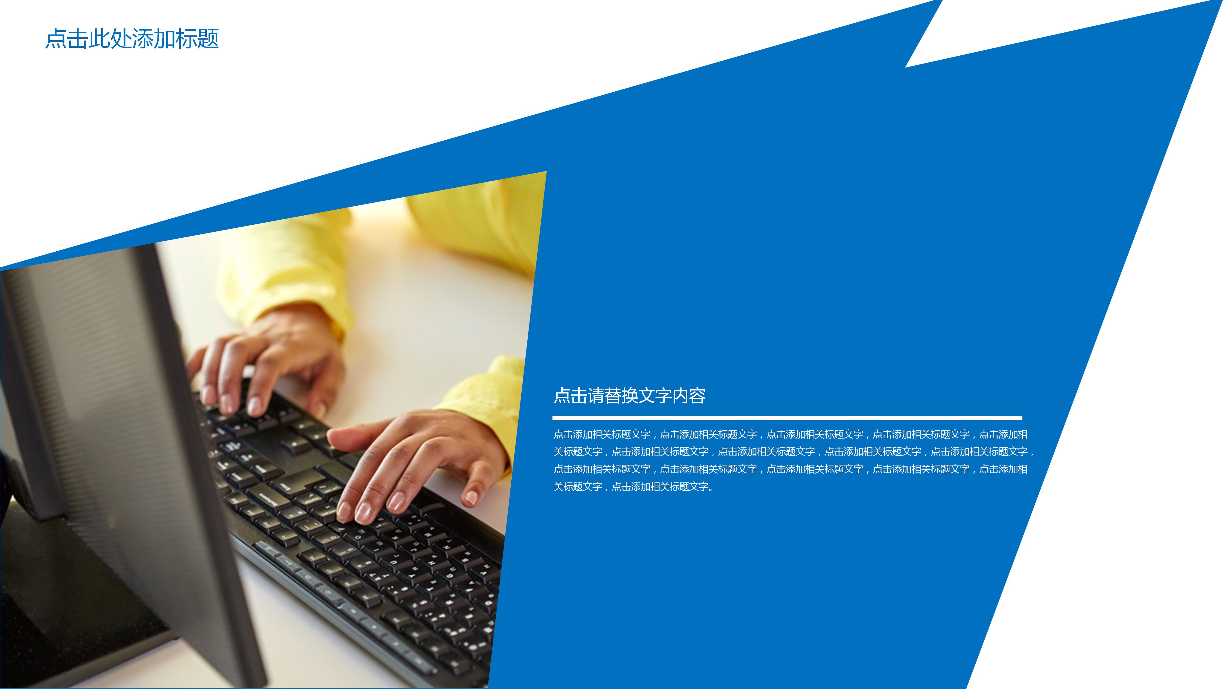 工匠精神团课ppt模板