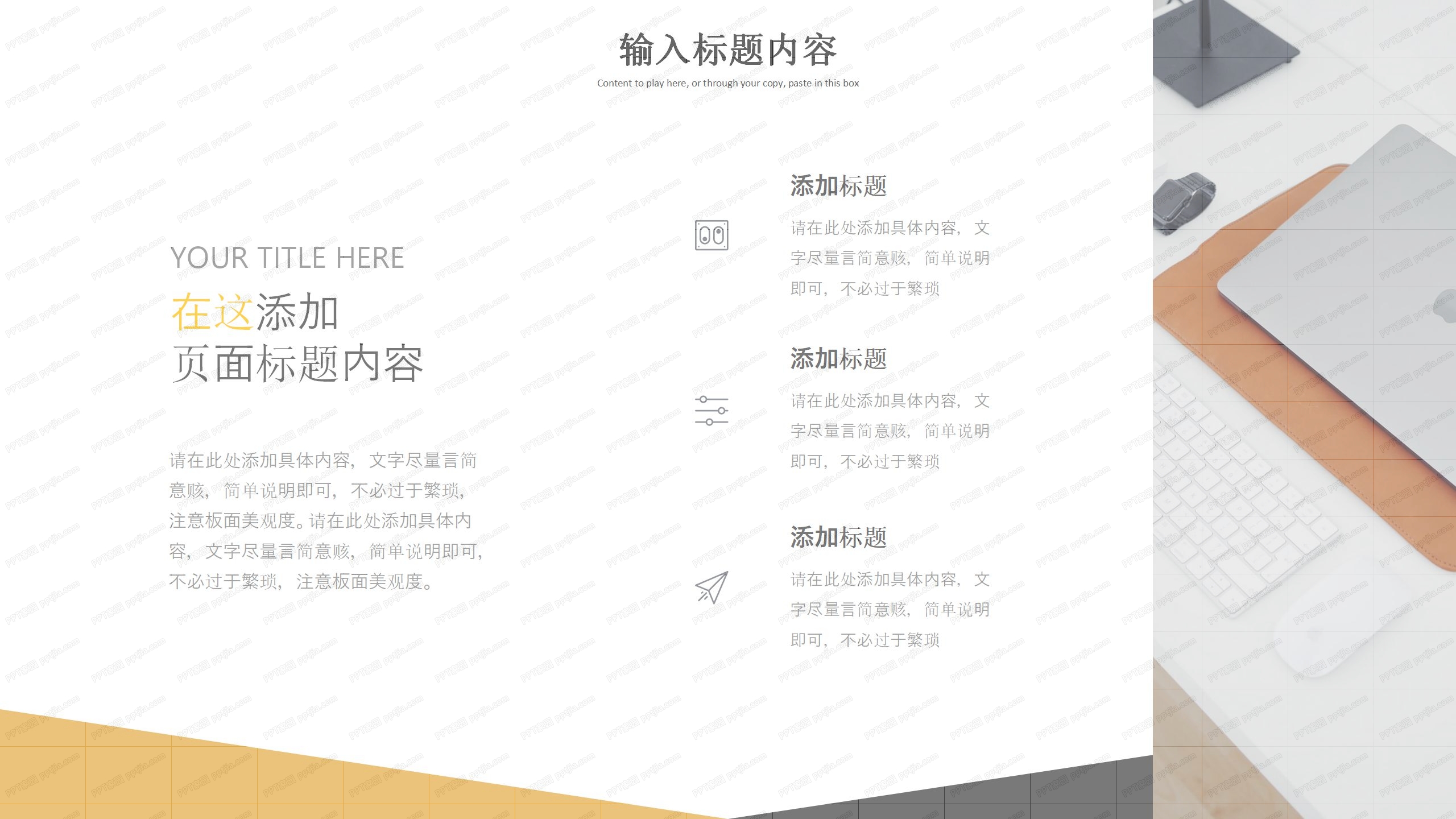 商务简约风工作计划暨工作总结ppt模板