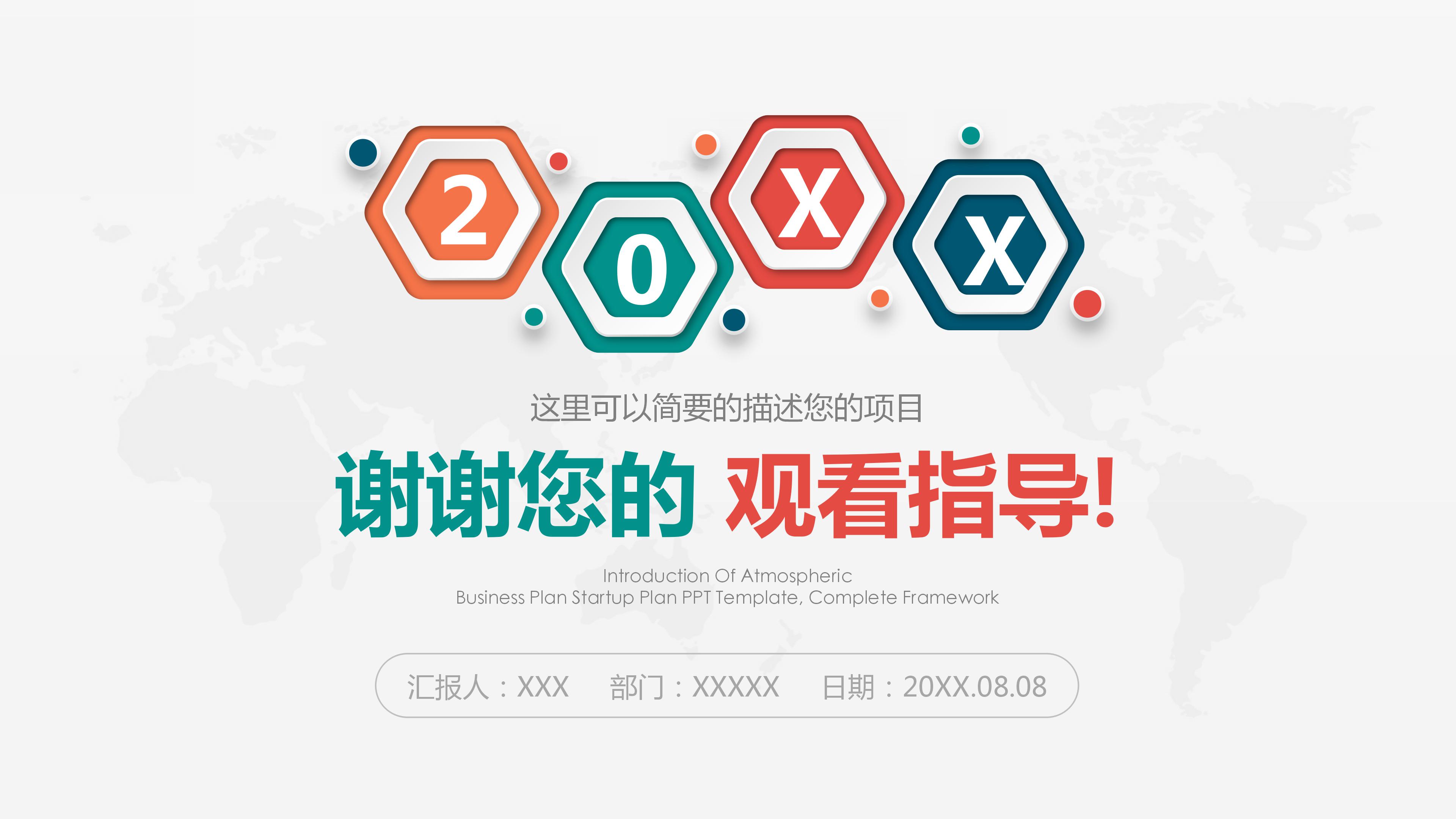 新员工月度工作总结ppt模板