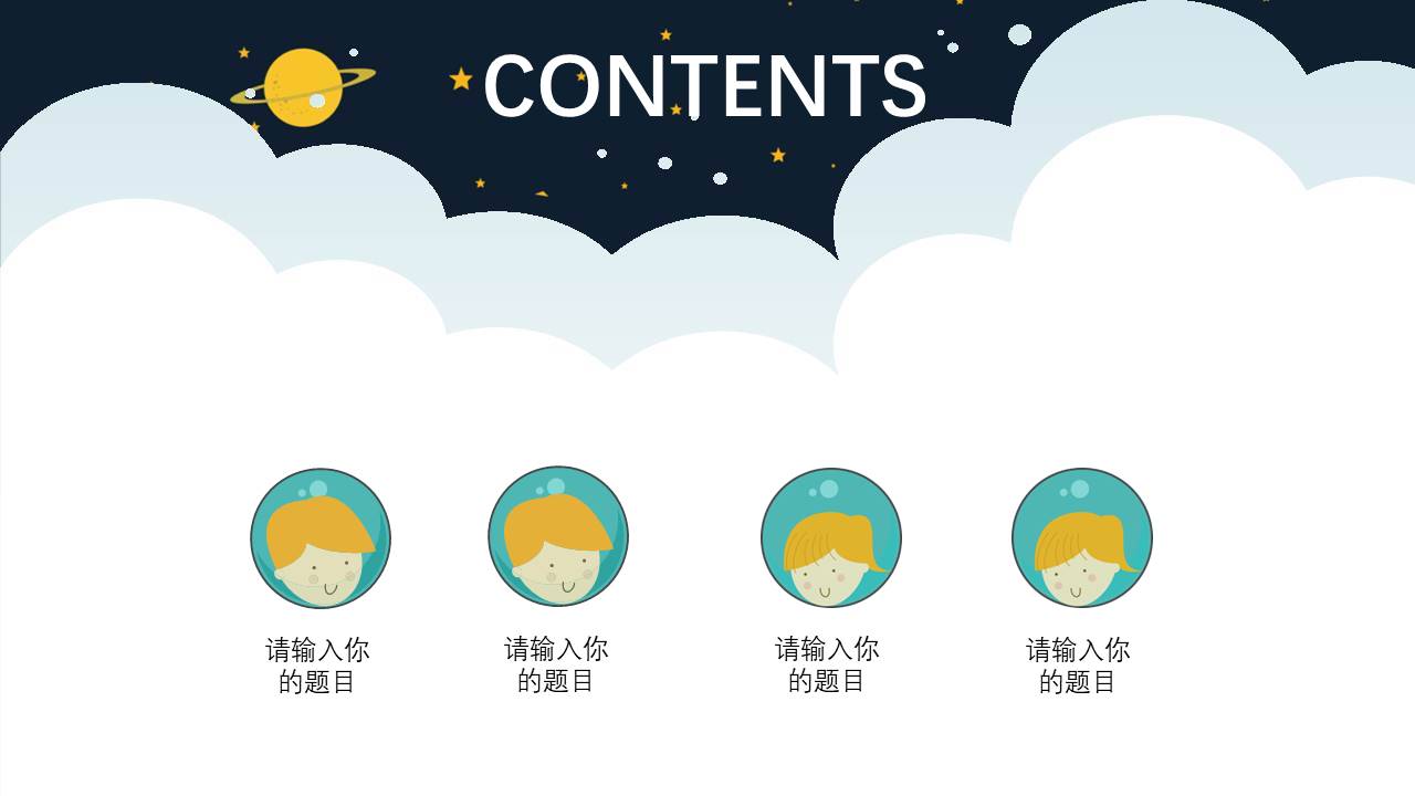 儿童科学成长计划ppt模板下载 