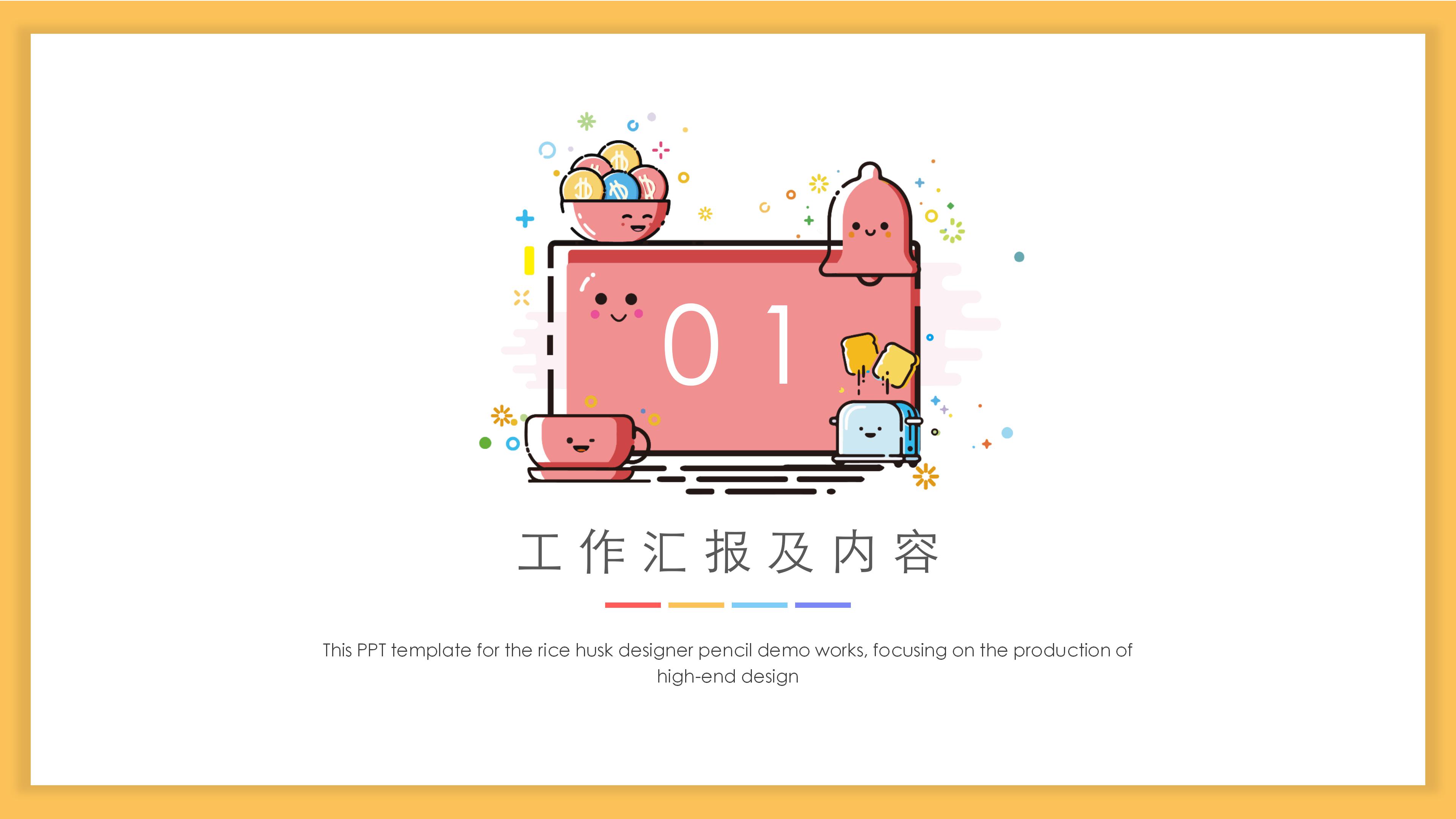 环境保护宣讲ppt模板