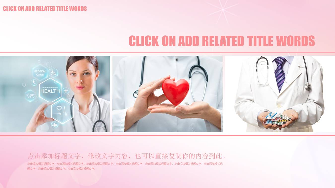 护理的ppt模板