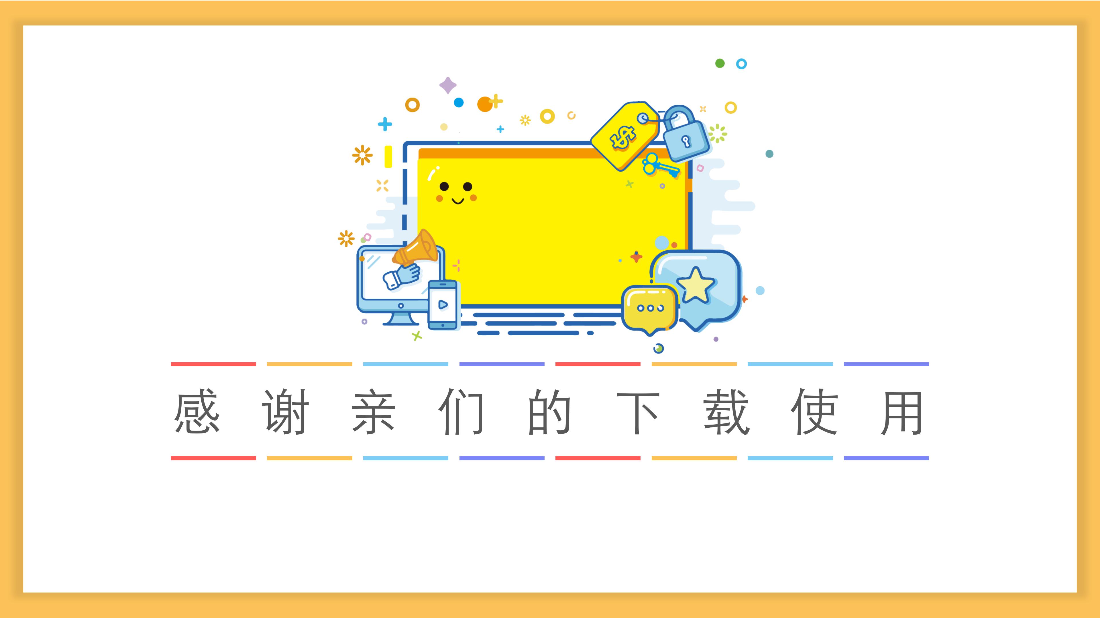 环境保护宣讲ppt模板