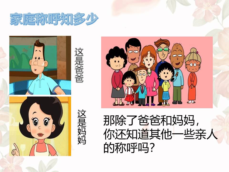 家庭护理的ppt 