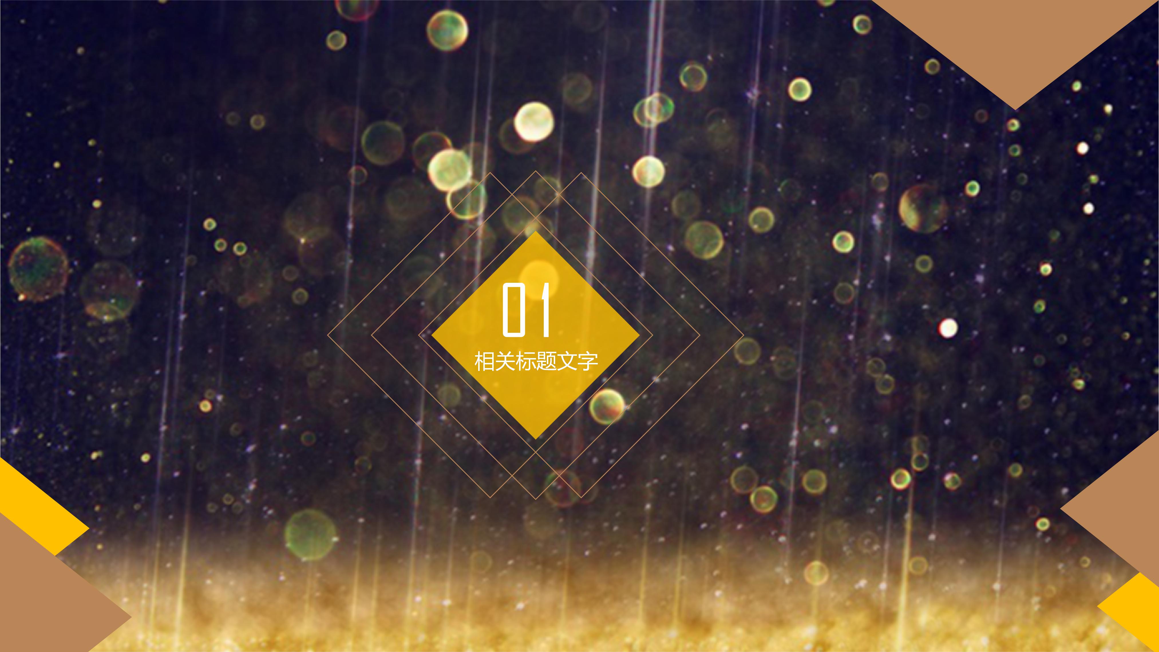 环境保护海报ppt模板