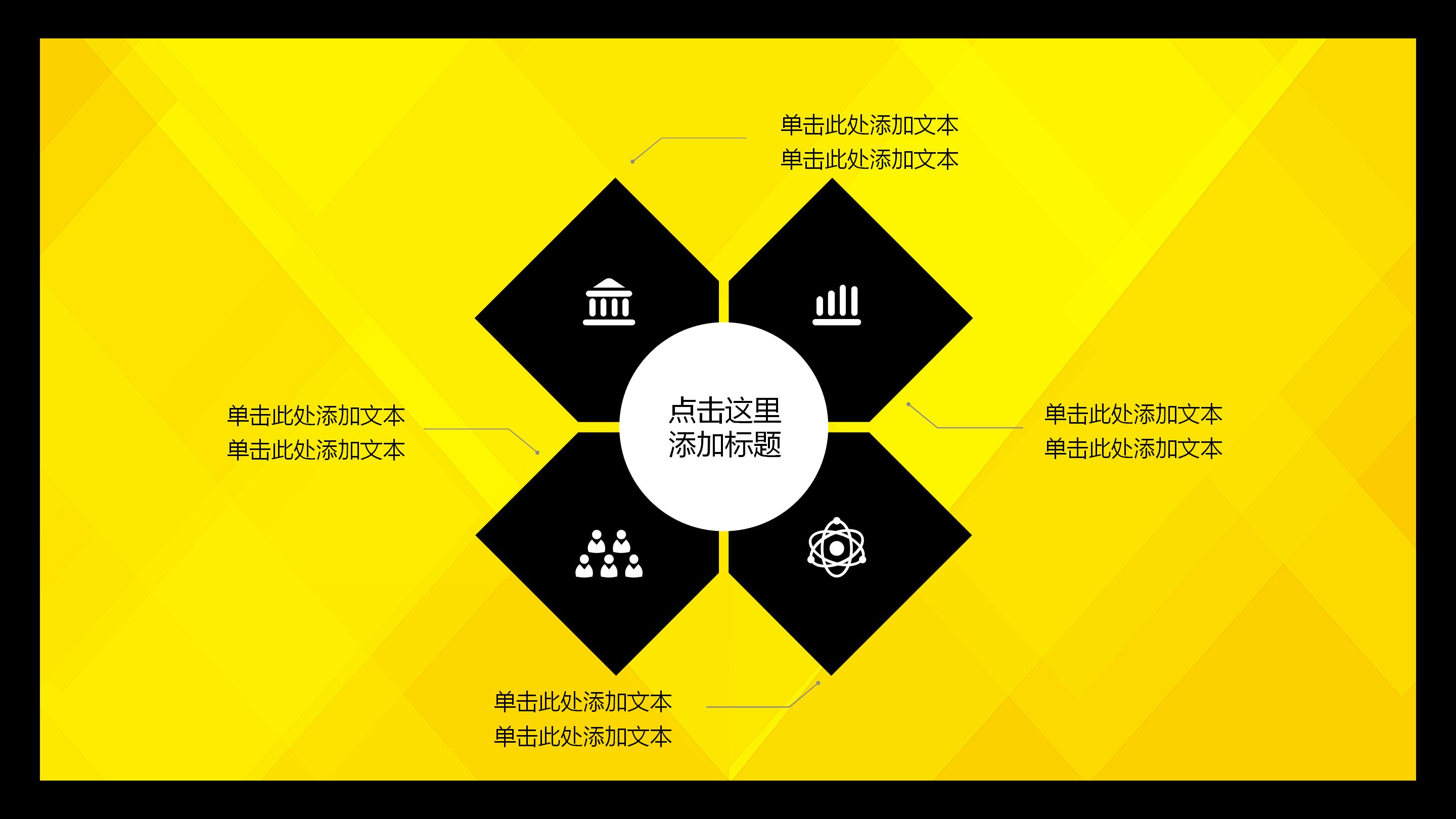 月度总结会议制度ppt模板