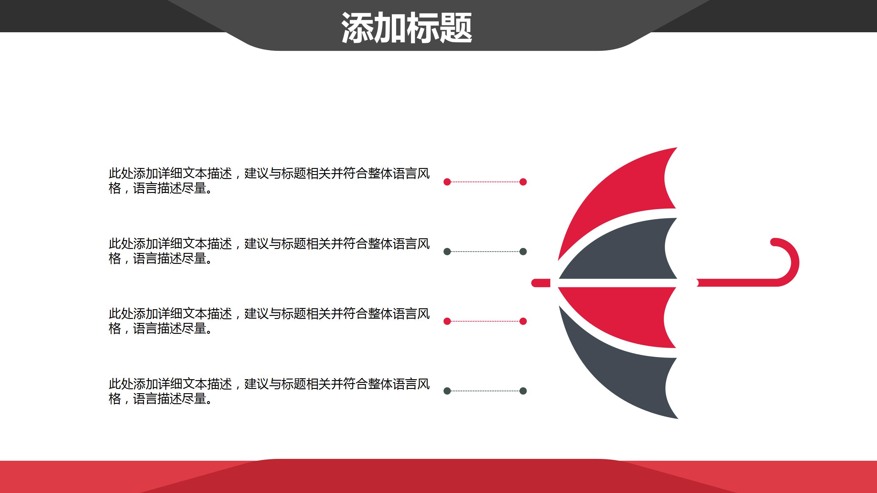 环境保护培训ppt模板