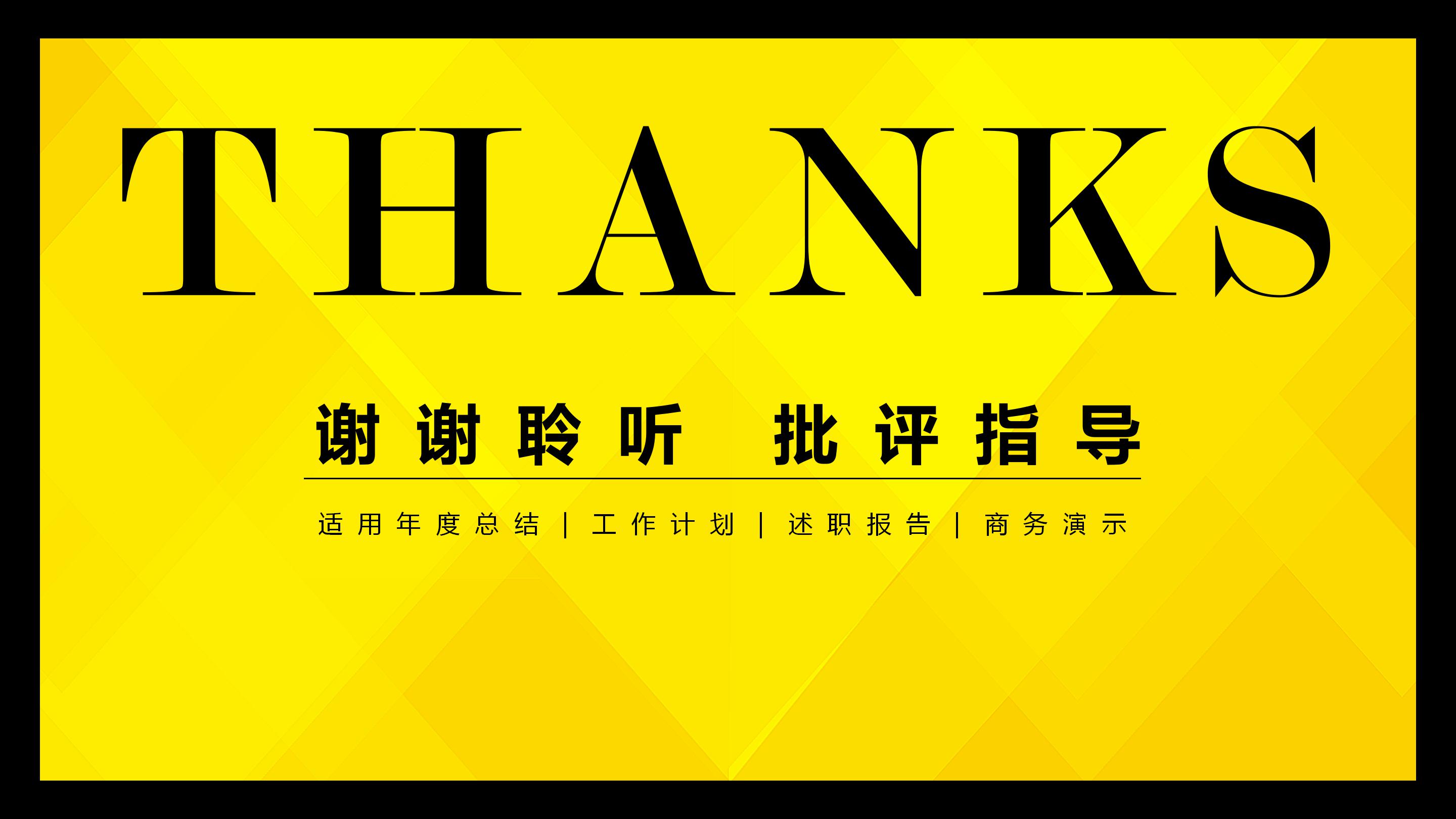 月度总结会议制度ppt模板