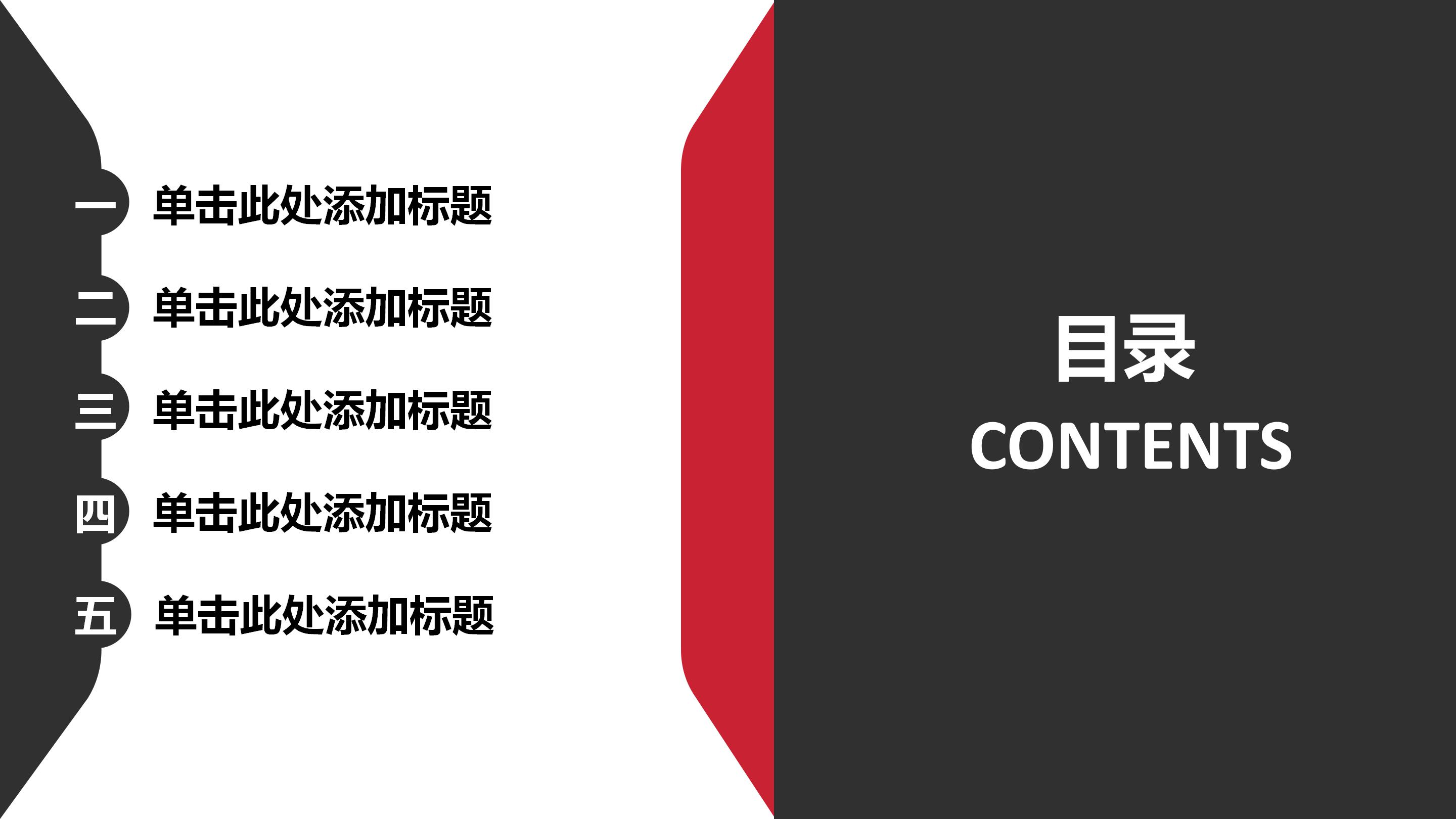 环境保护培训ppt模板