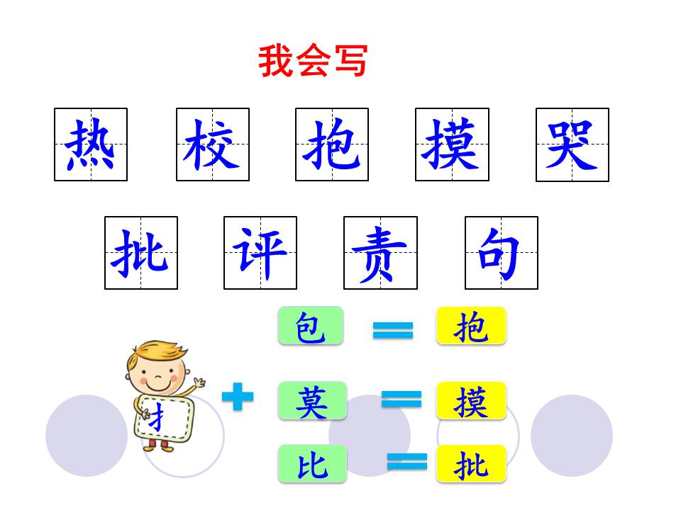 妈妈的爱课件ppt模板