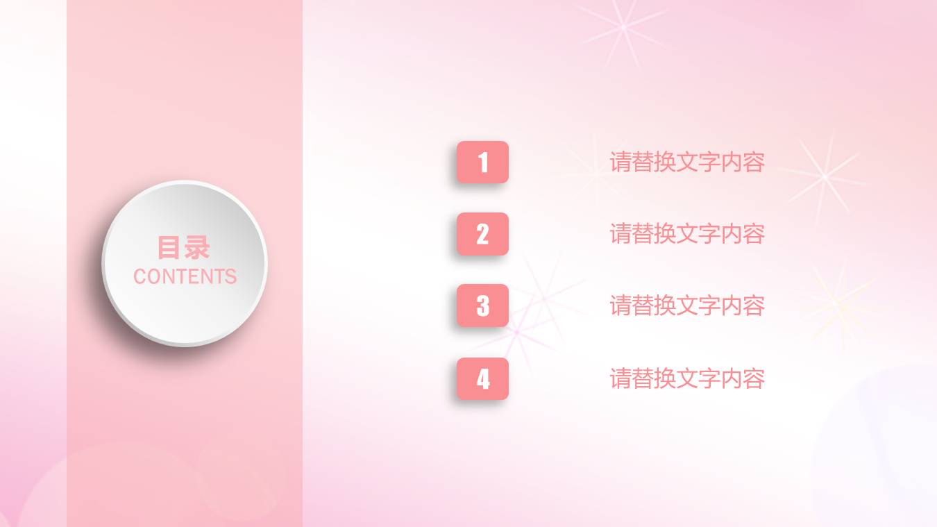 护理的ppt模板