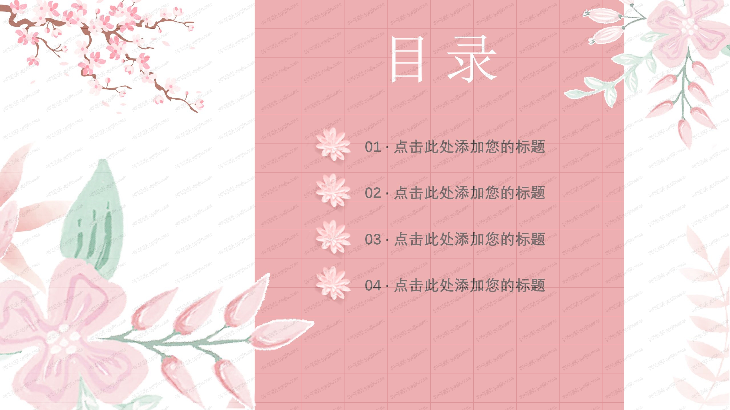 38女王节活动宣传策划通用ppt模板