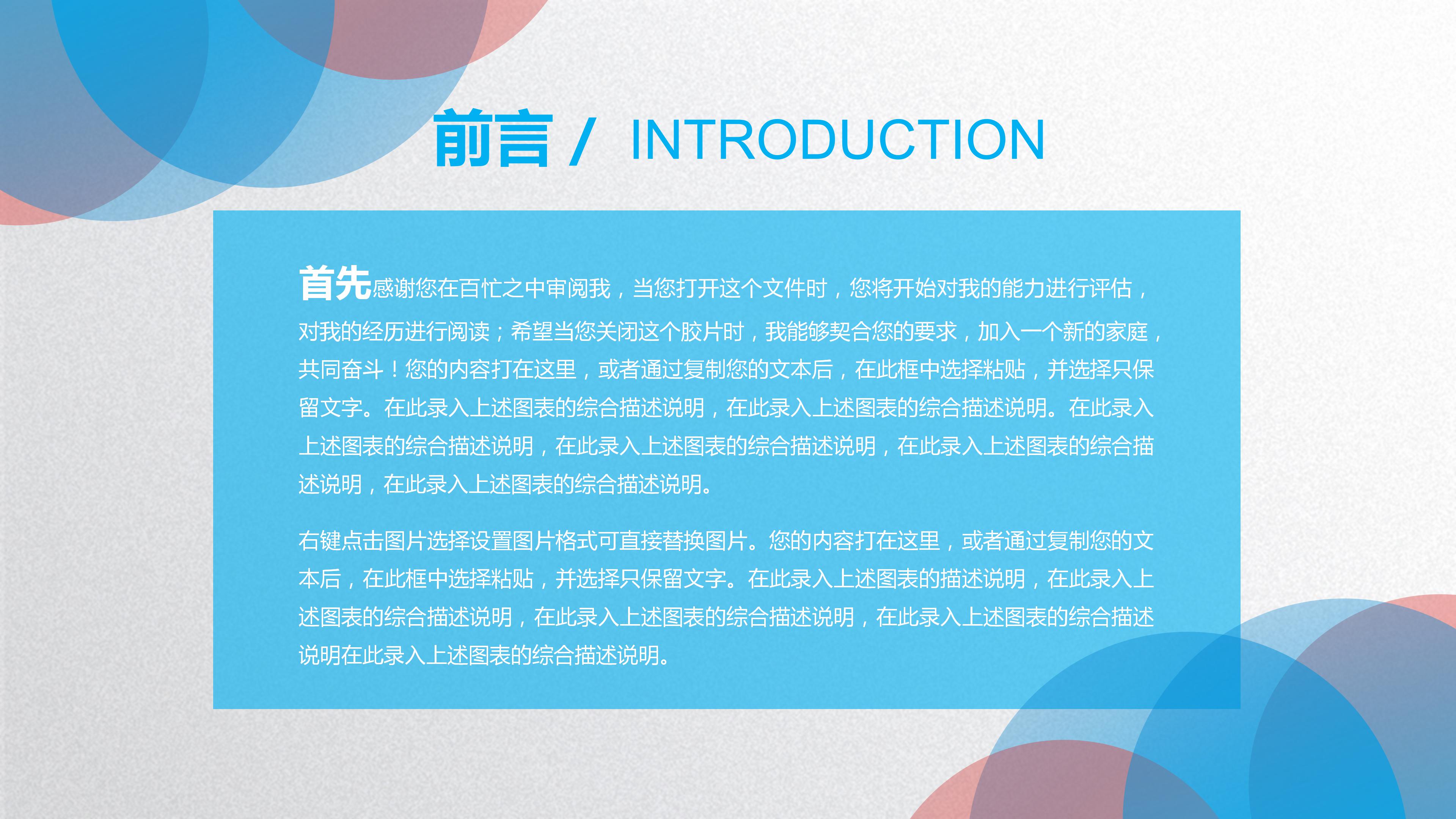 广告公司月度总结ppt模板