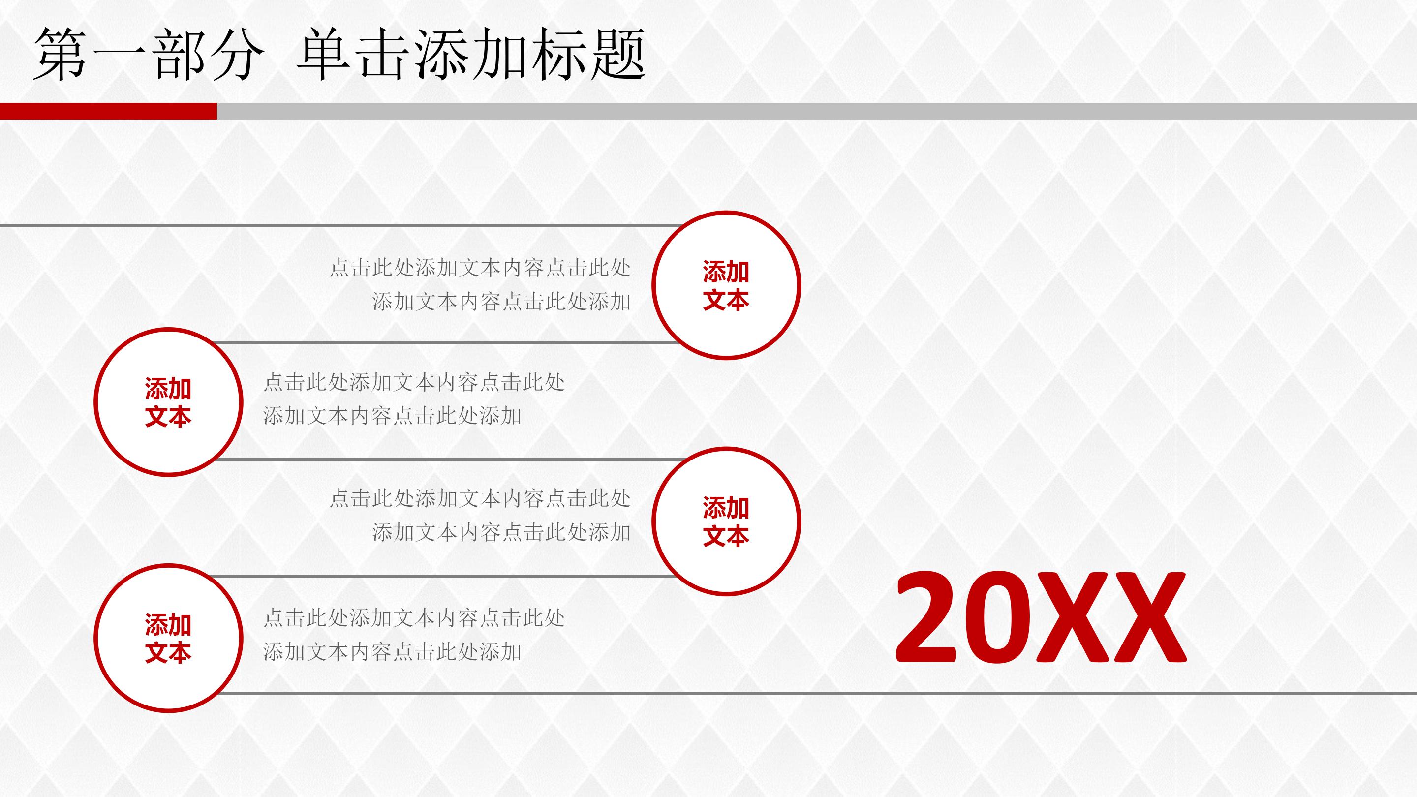 月度考核个人总结ppt模板