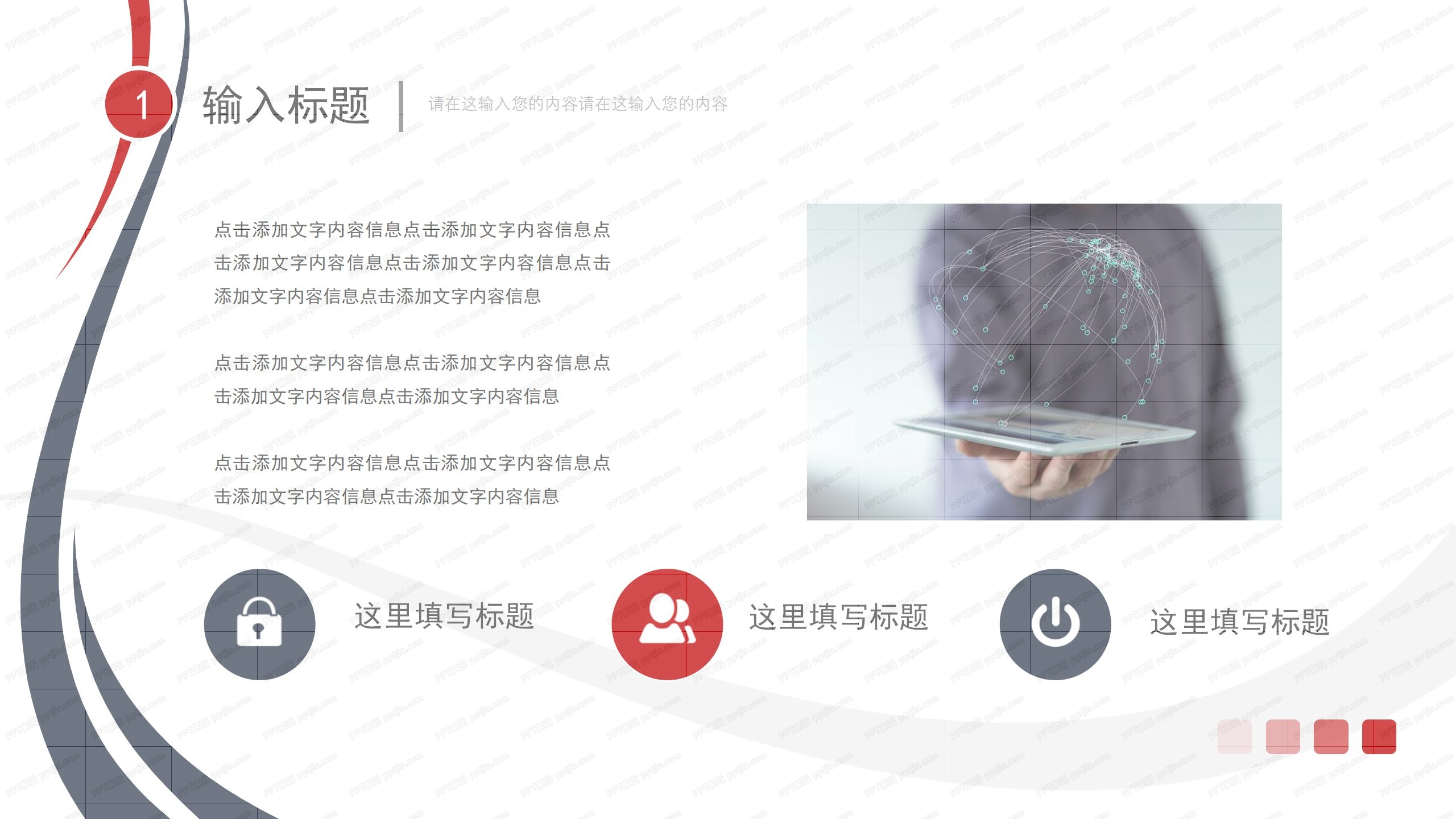 2020企业单位新员工入职培训ppt模板