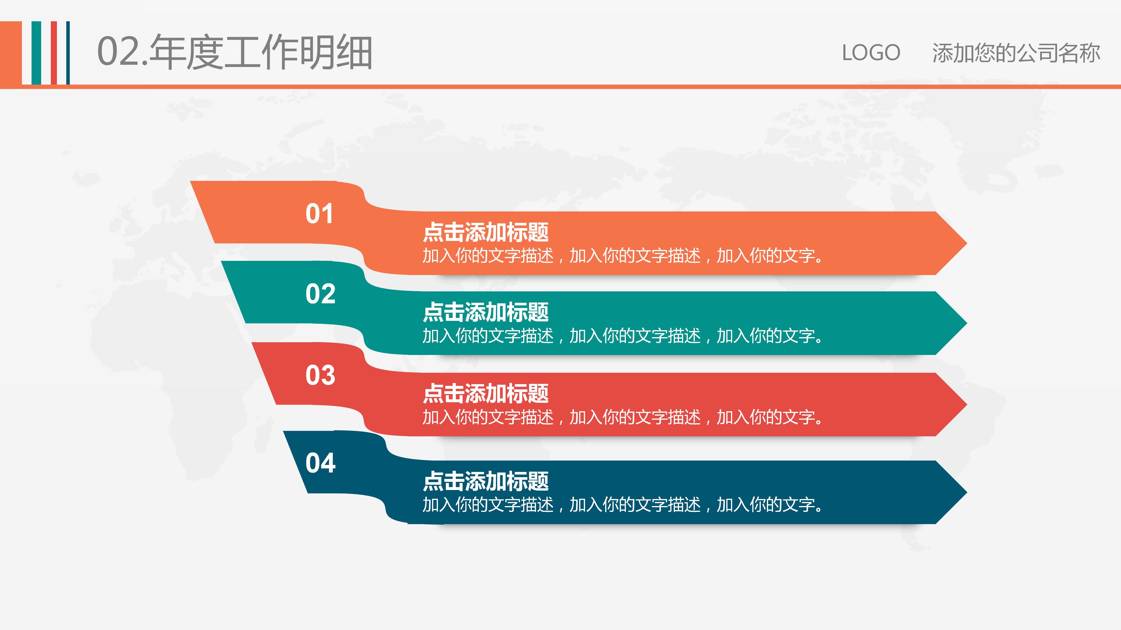 新员工月度工作总结ppt模板