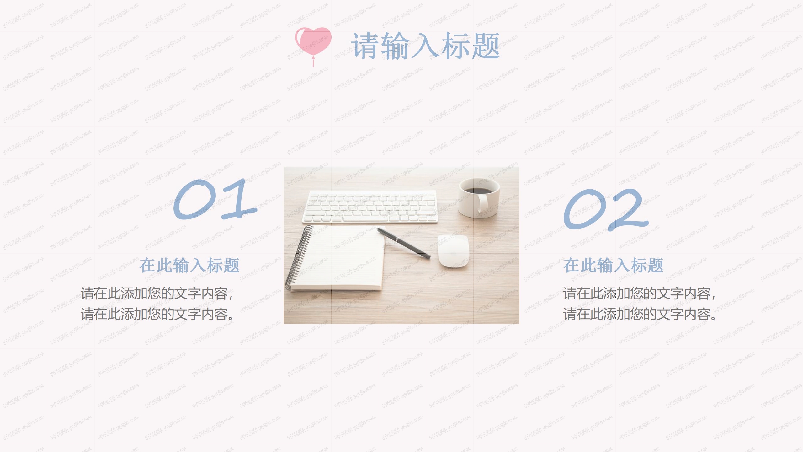 简约粉色阶段性工作总结汇报ppt模板