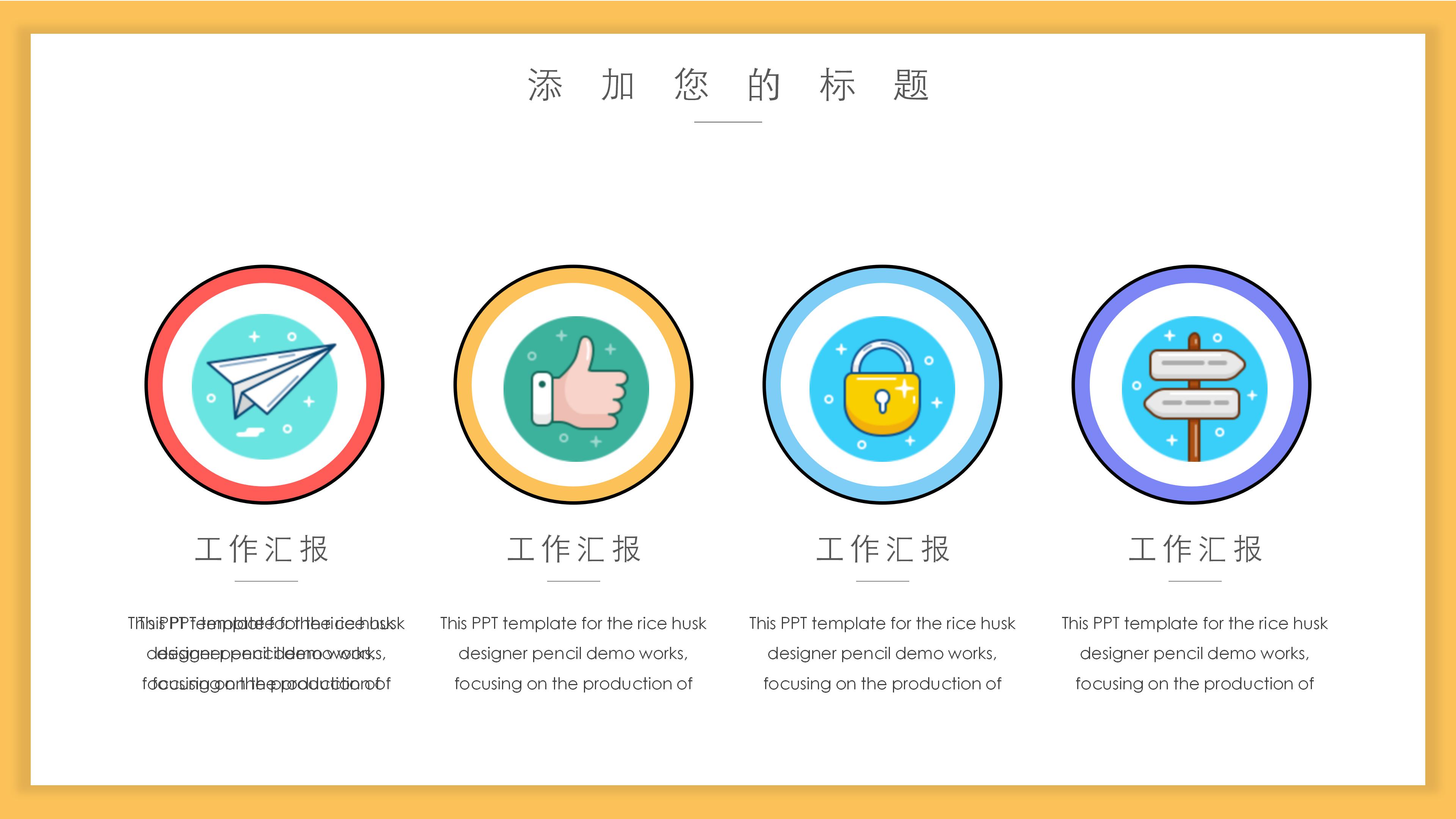 环境保护宣讲ppt模板