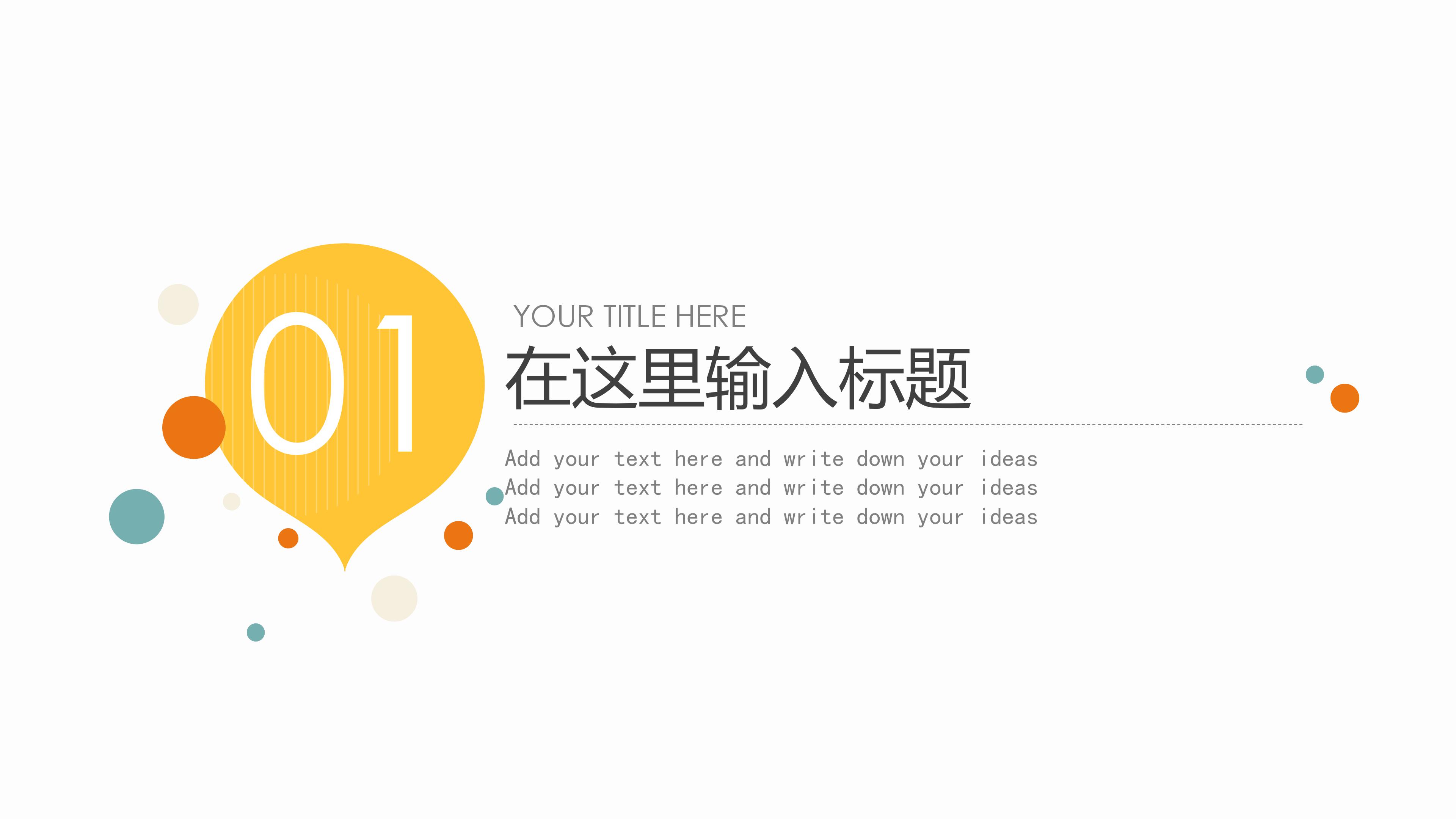 小学生环境保护ppt模板