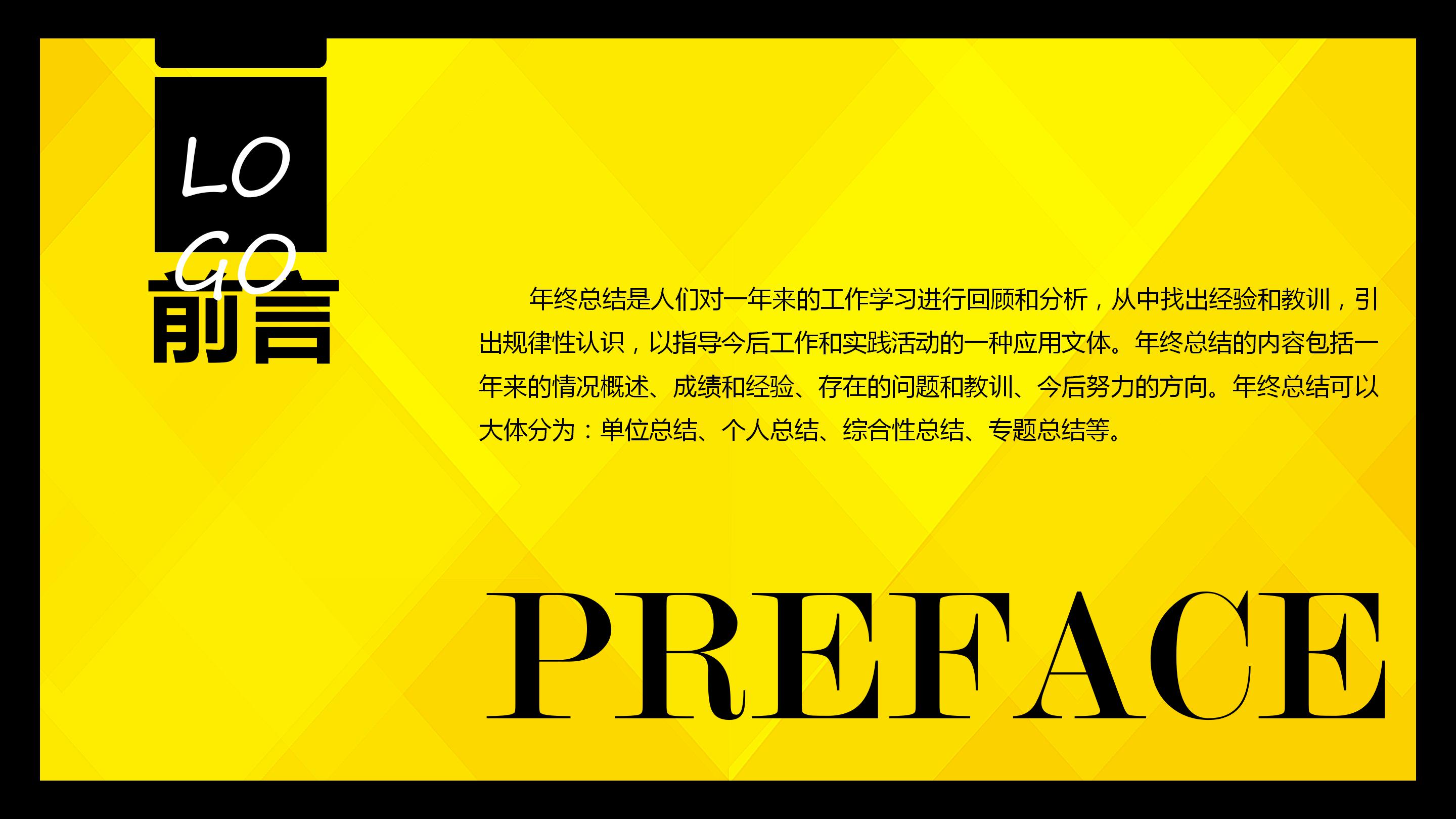 月度总结会议制度ppt模板