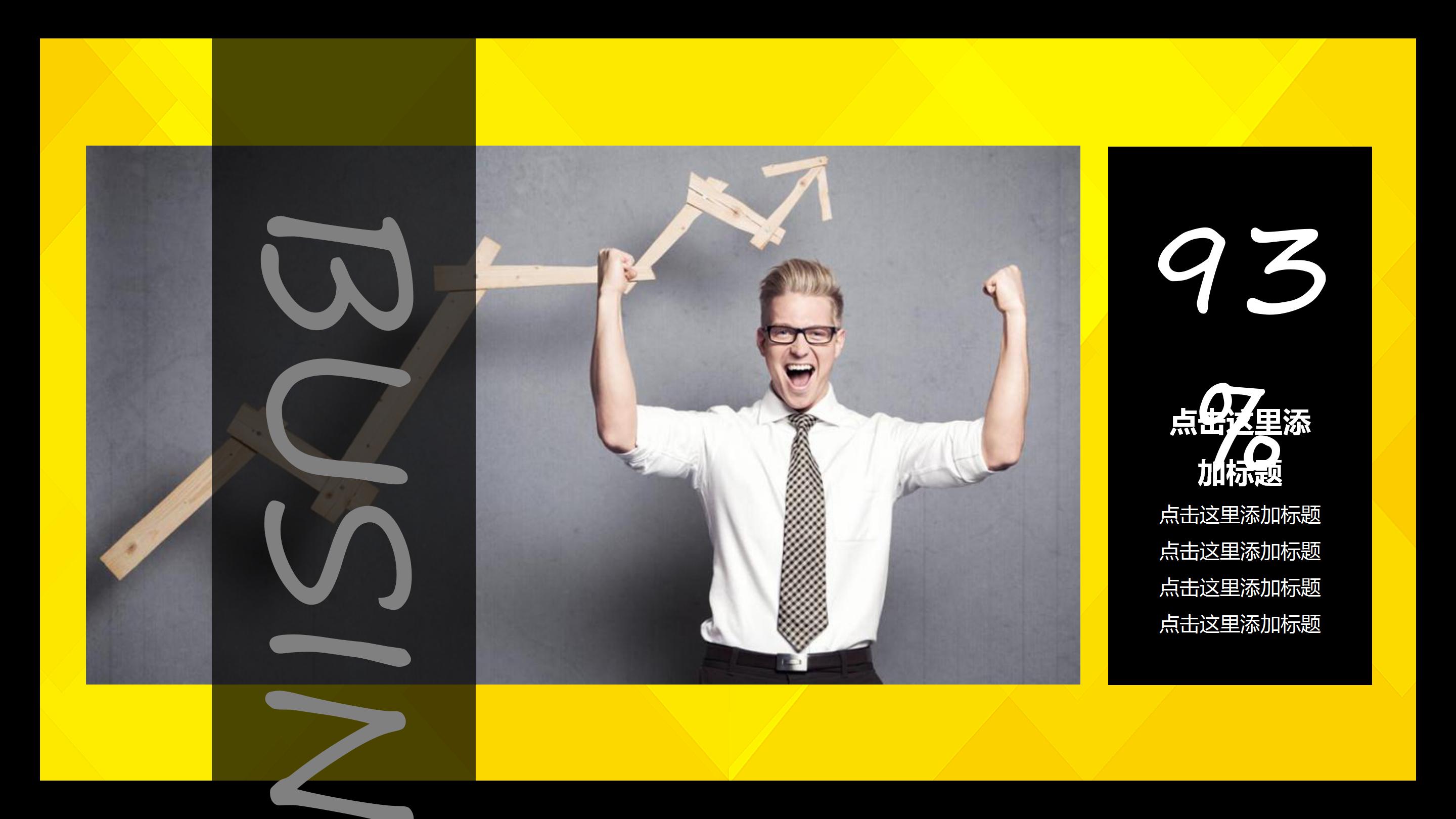 月度总结会议制度ppt模板