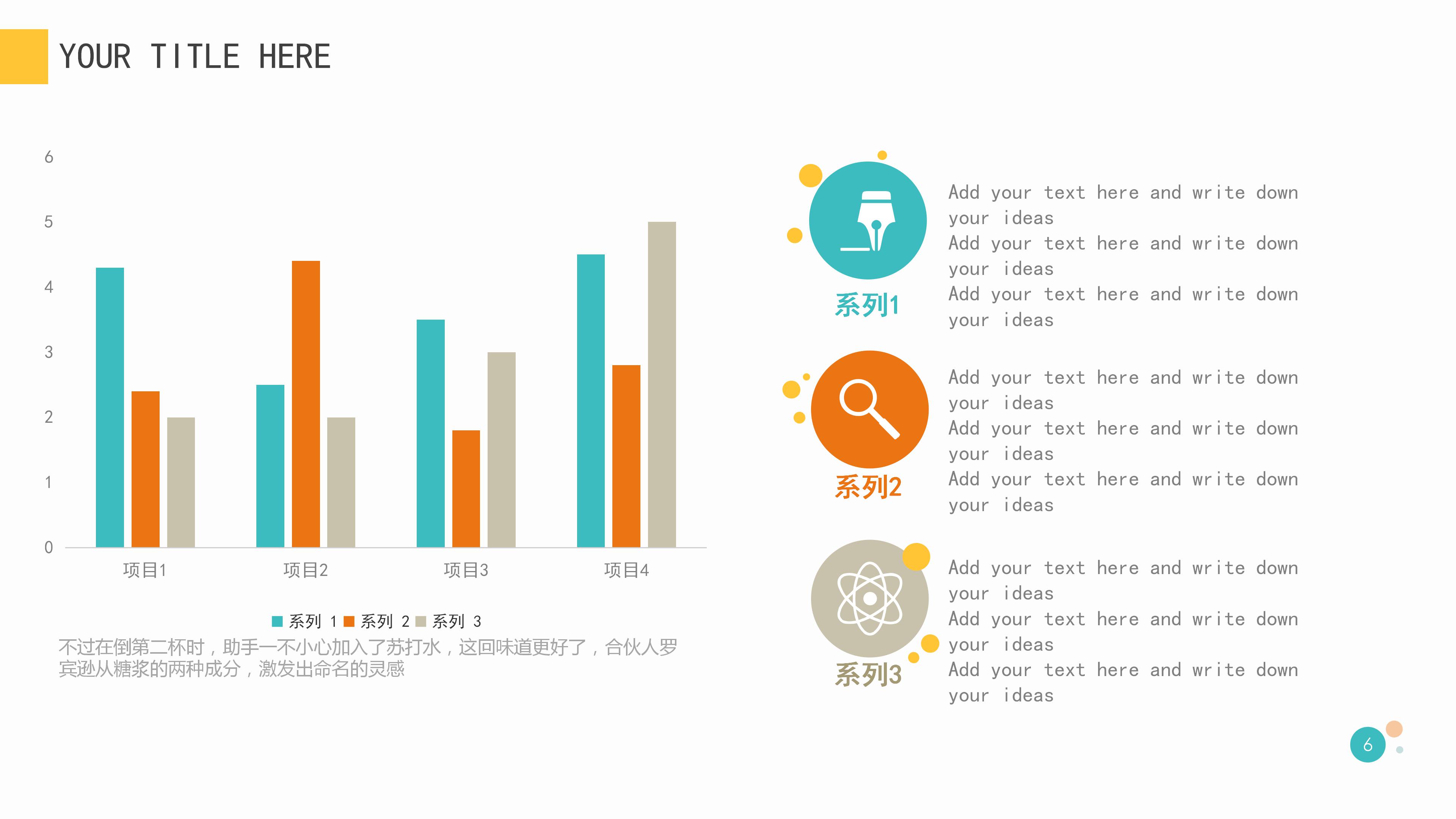 小学生环境保护ppt模板